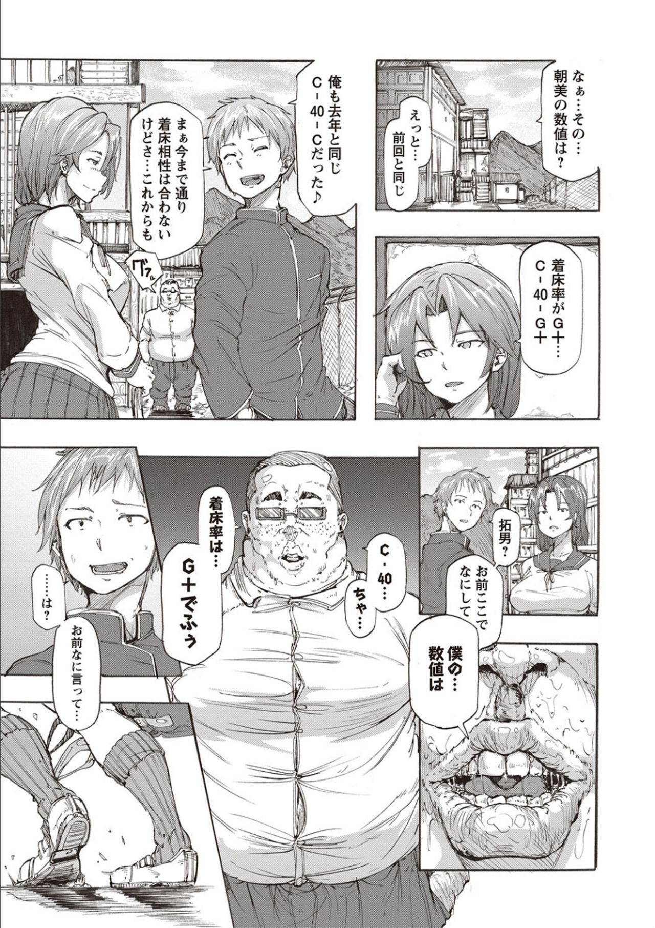 Inran School Days page 171