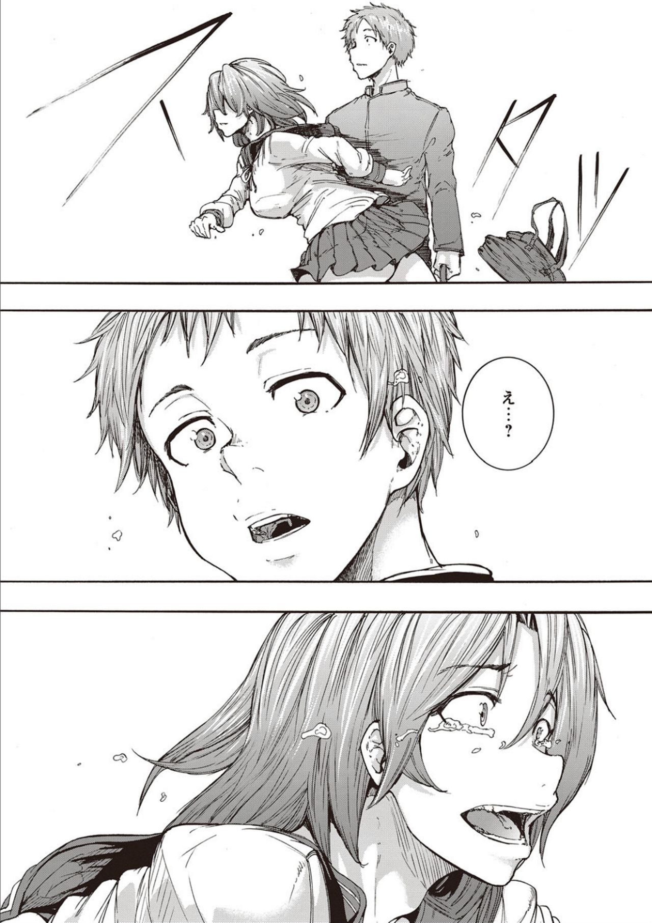 Inran School Days page 172