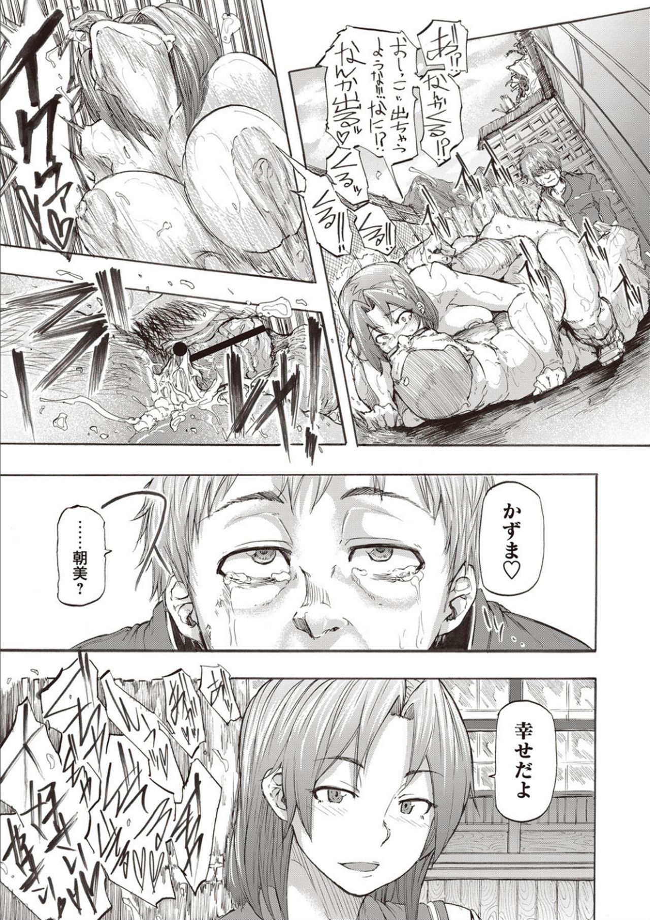 Inran School Days page 179