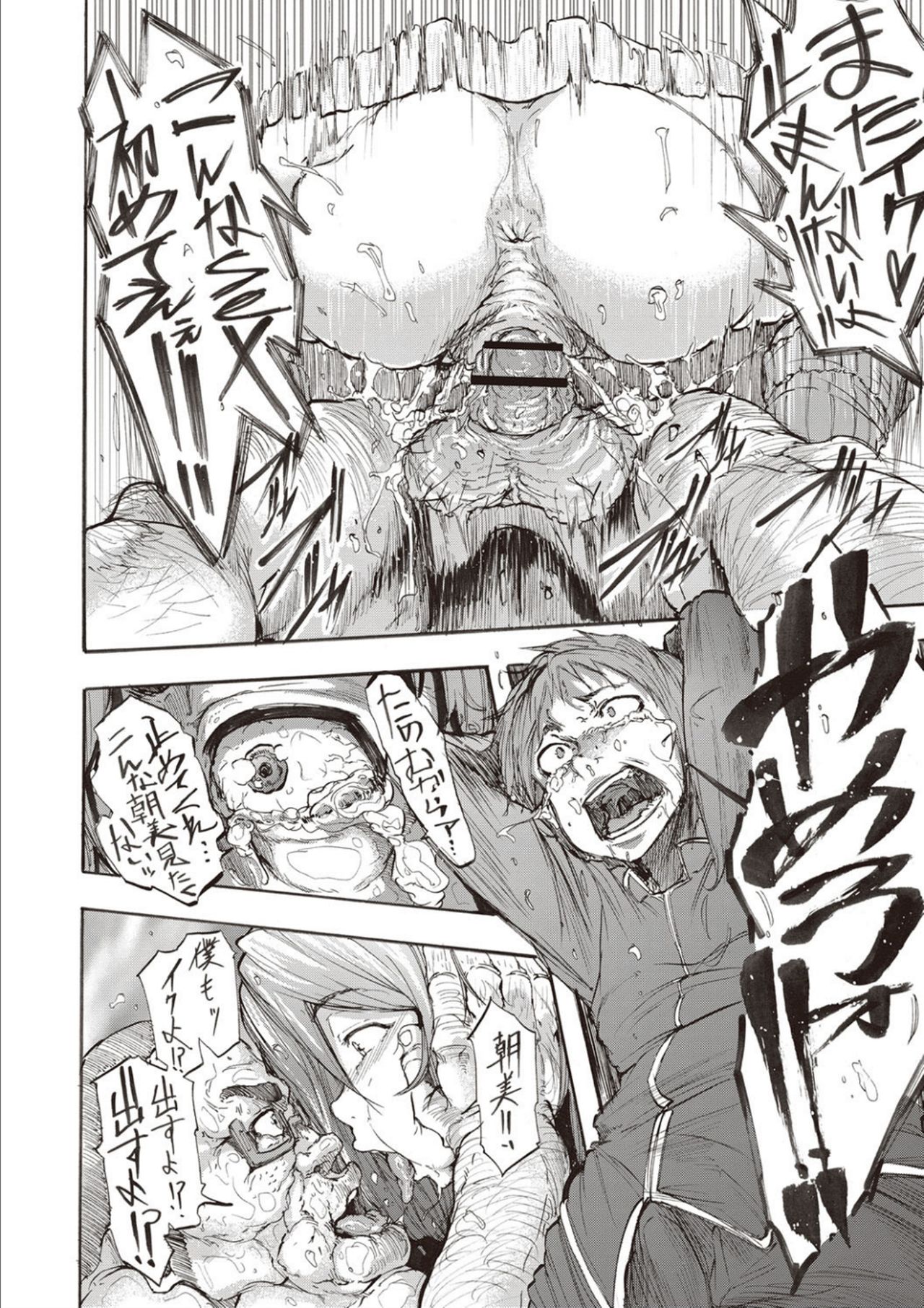 Inran School Days page 180