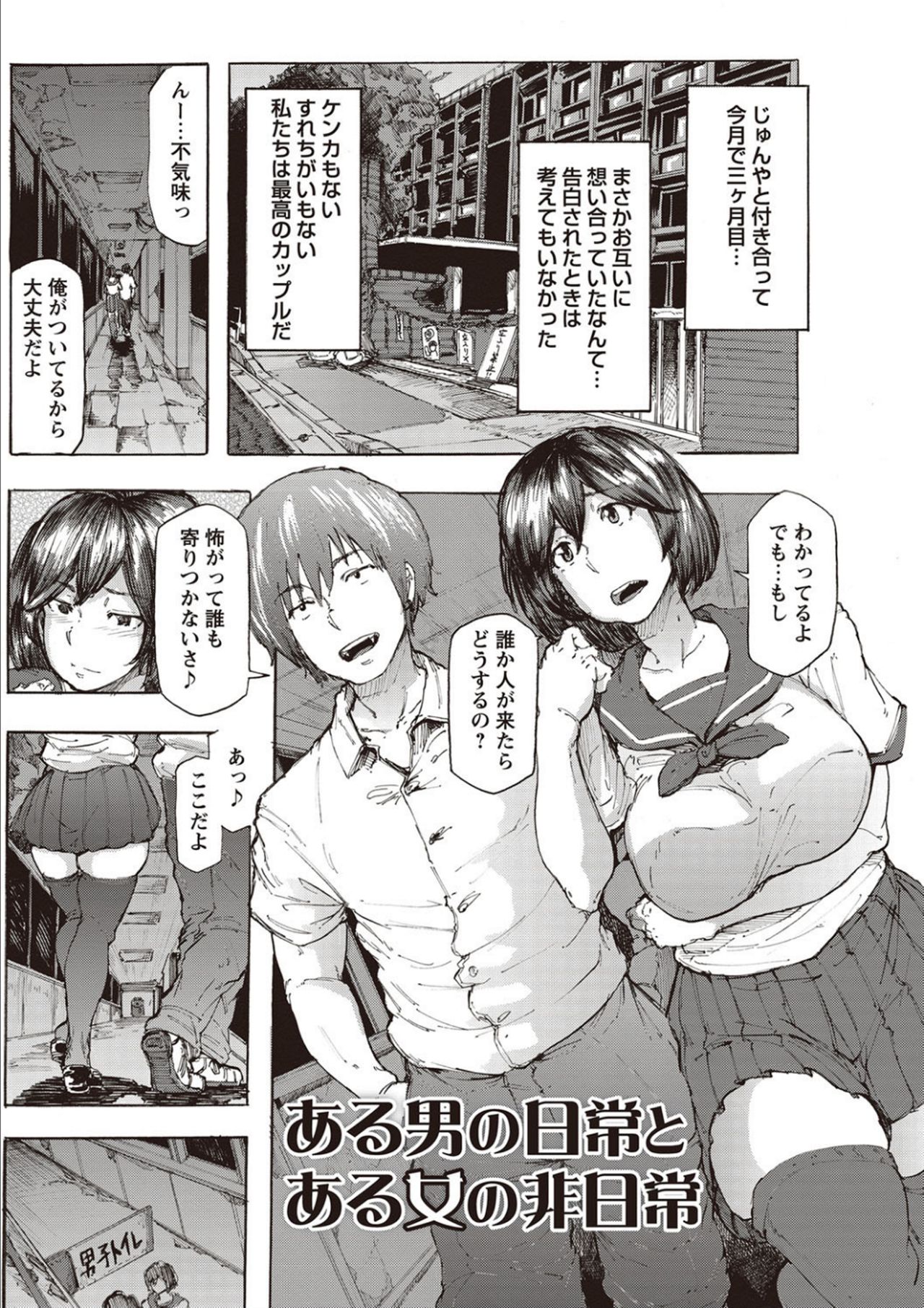 Inran School Days page 187