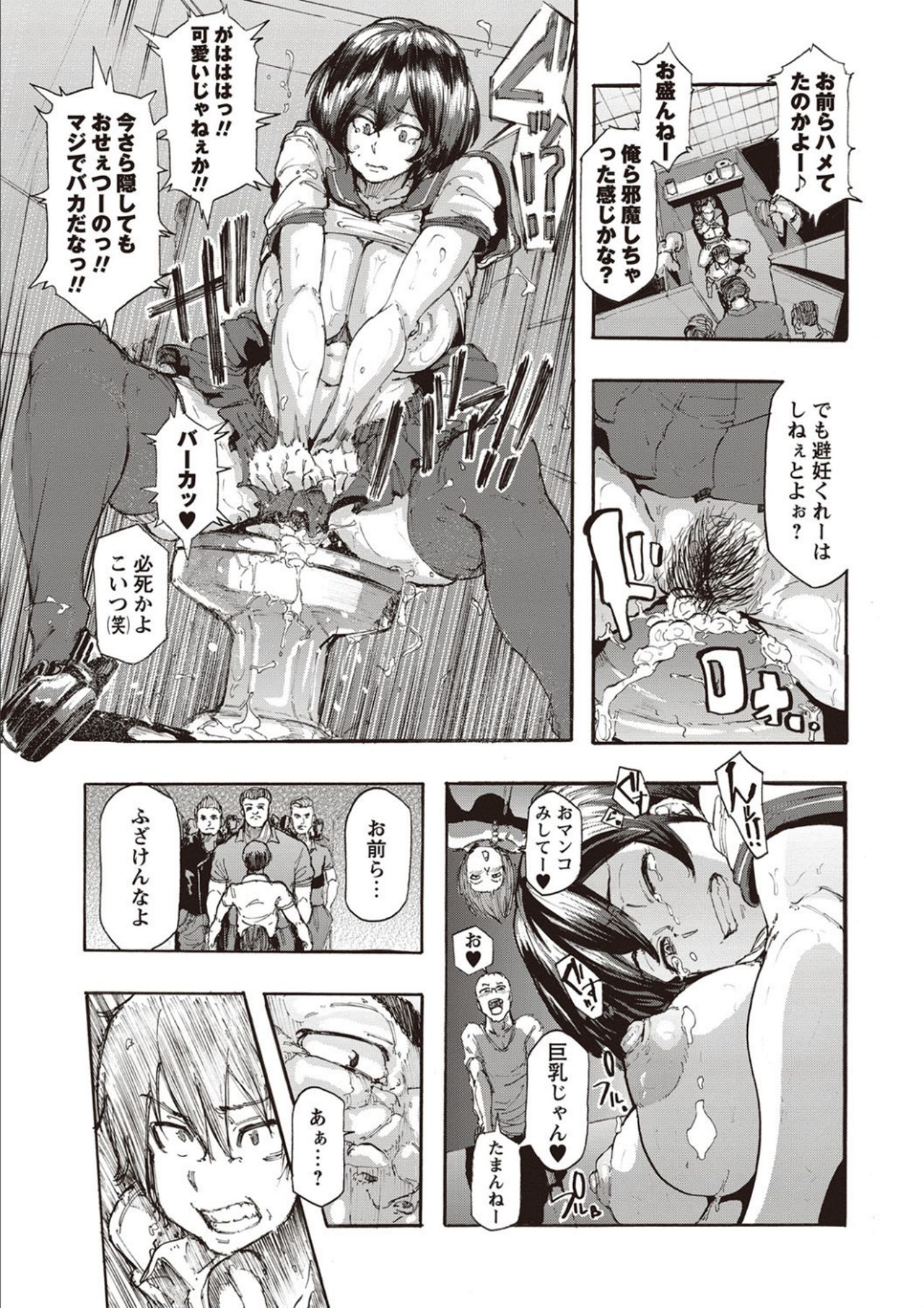 Inran School Days page 197