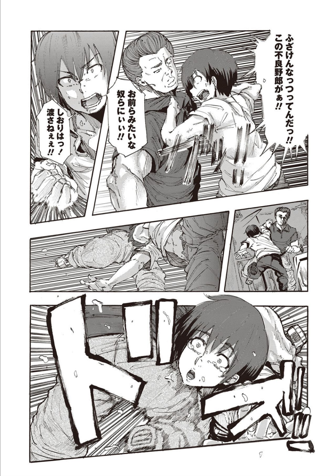 Inran School Days page 198