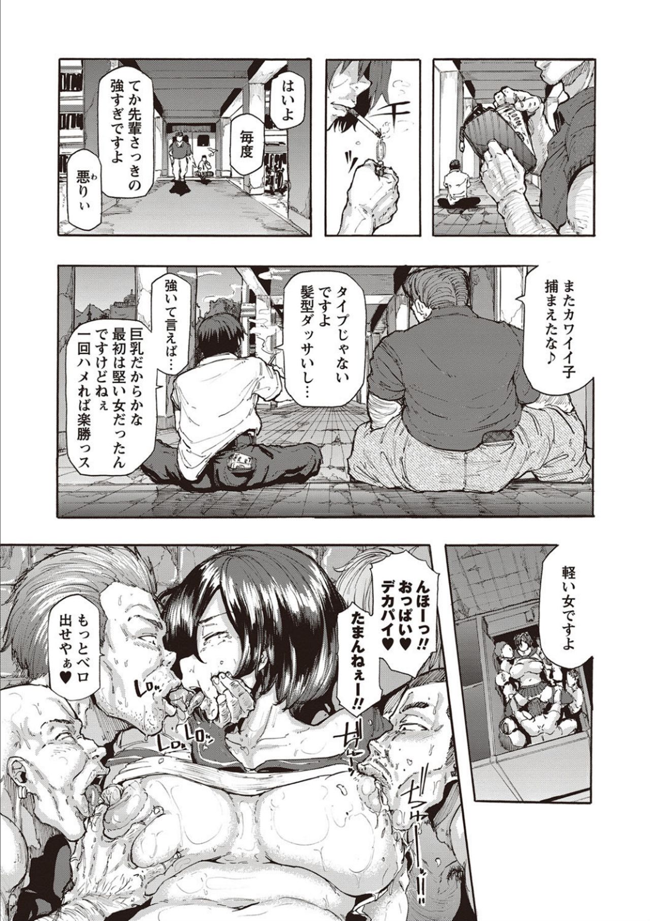 Inran School Days page 201