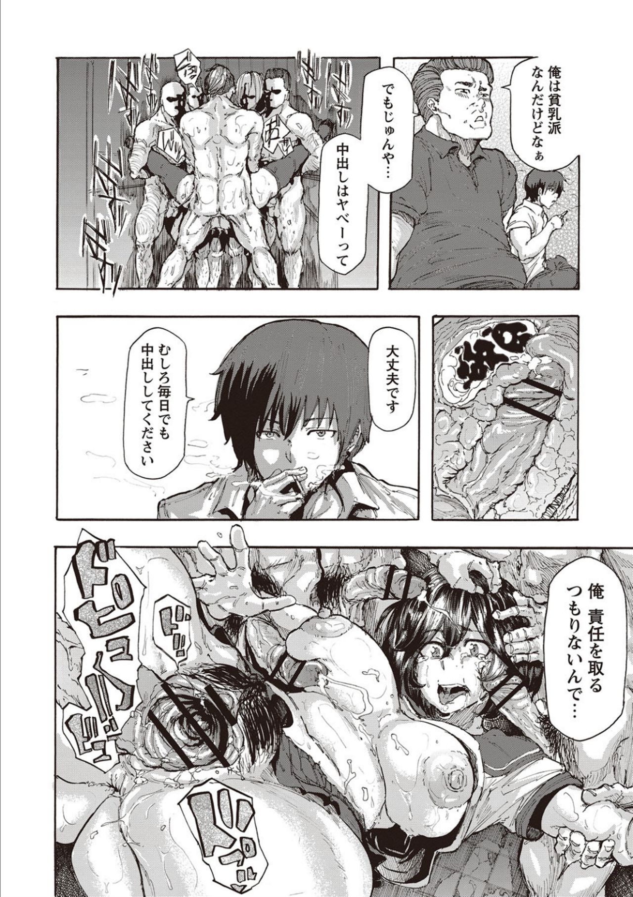 Inran School Days page 202