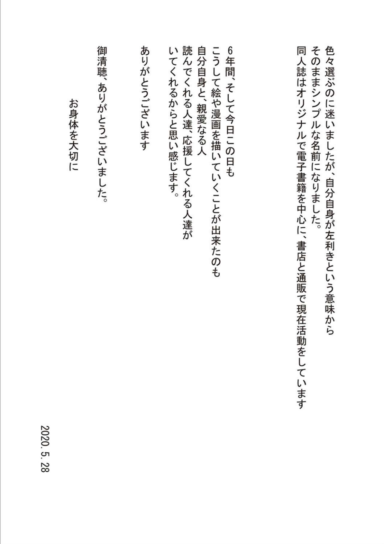 Inran School Days page 208