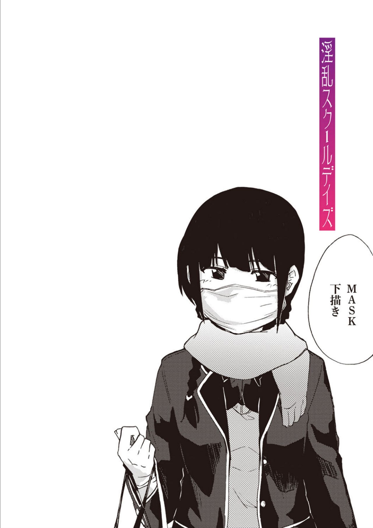 Inran School Days page 212