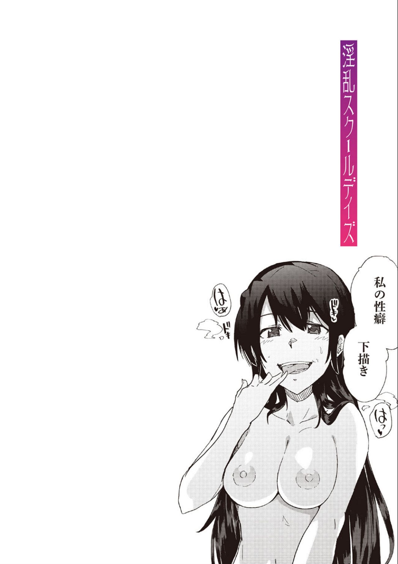Inran School Days page 217