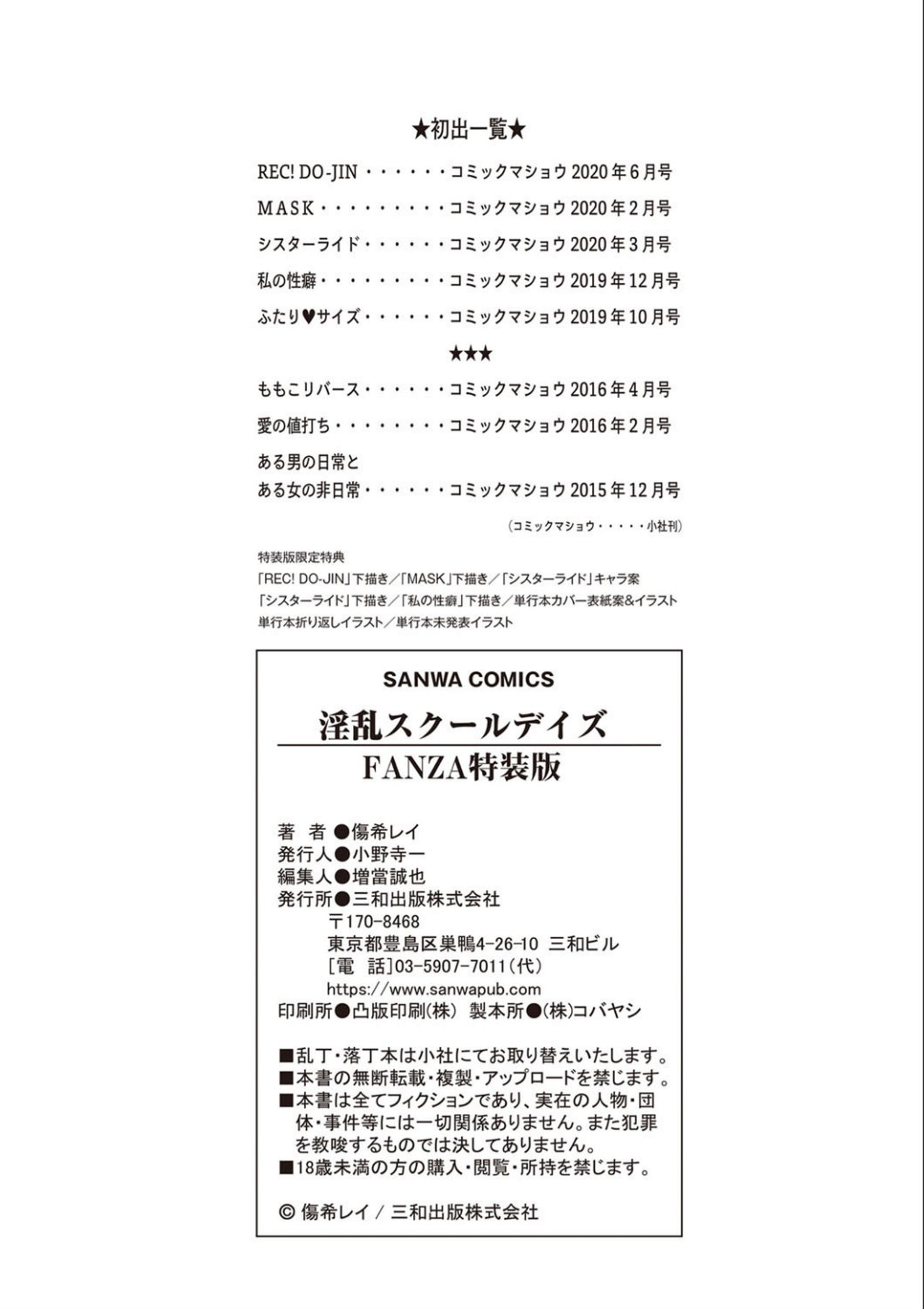 Inran School Days page 223