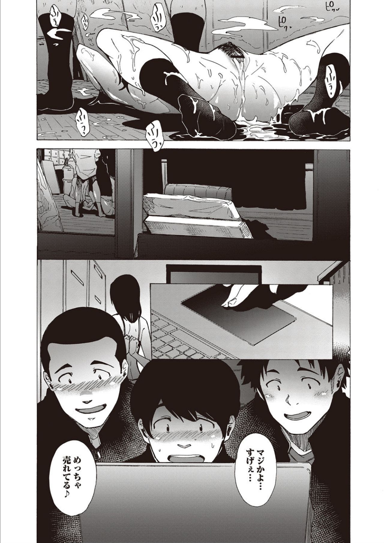 Inran School Days page 25