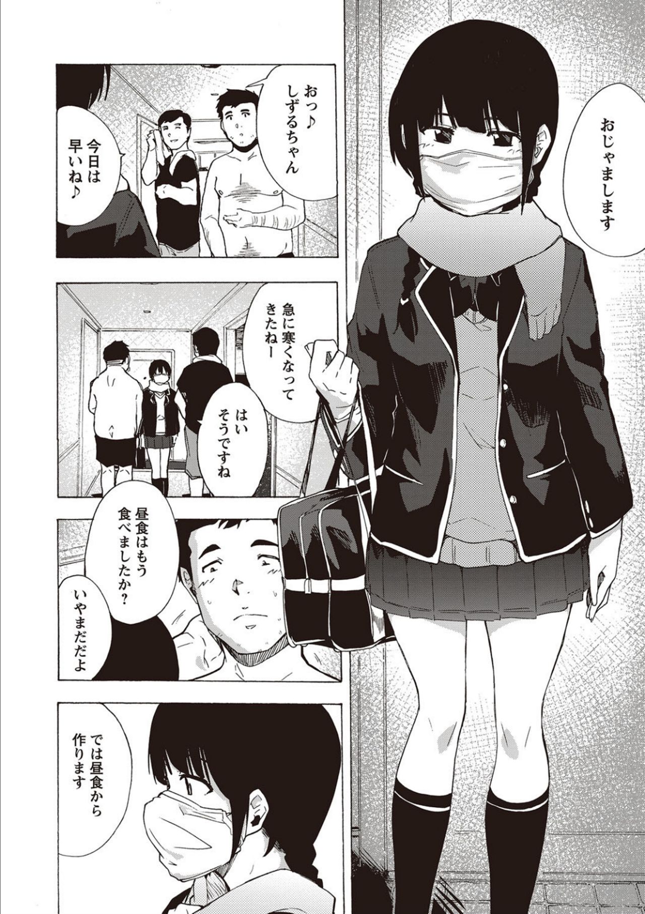 Inran School Days page 28
