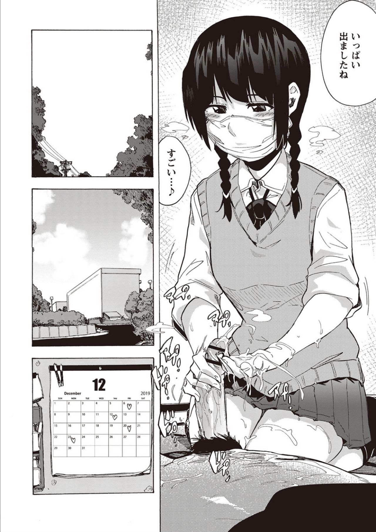 Inran School Days page 34