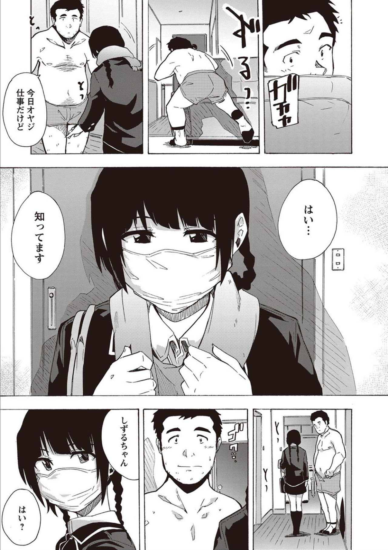 Inran School Days page 35