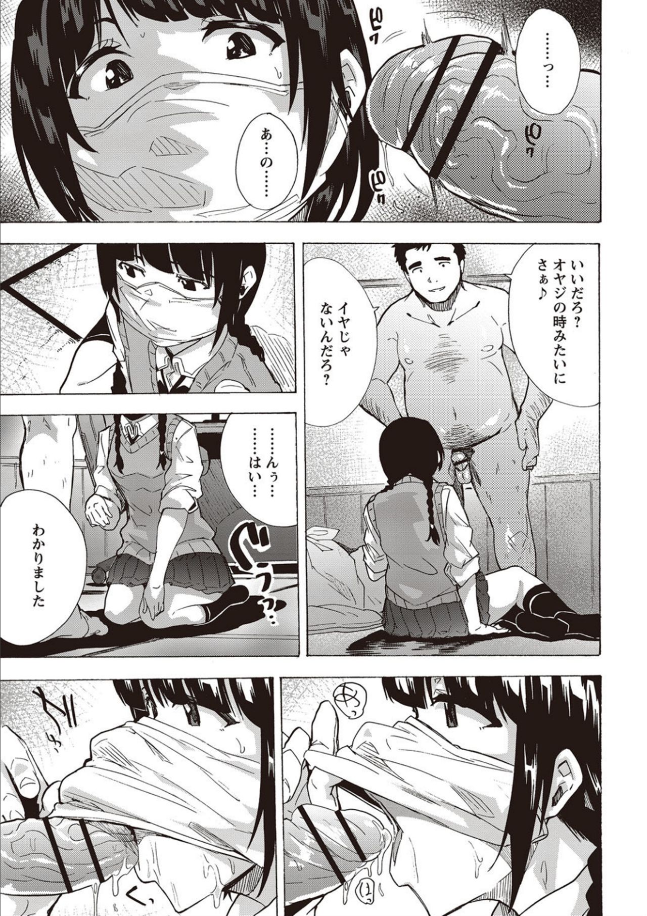Inran School Days page 37