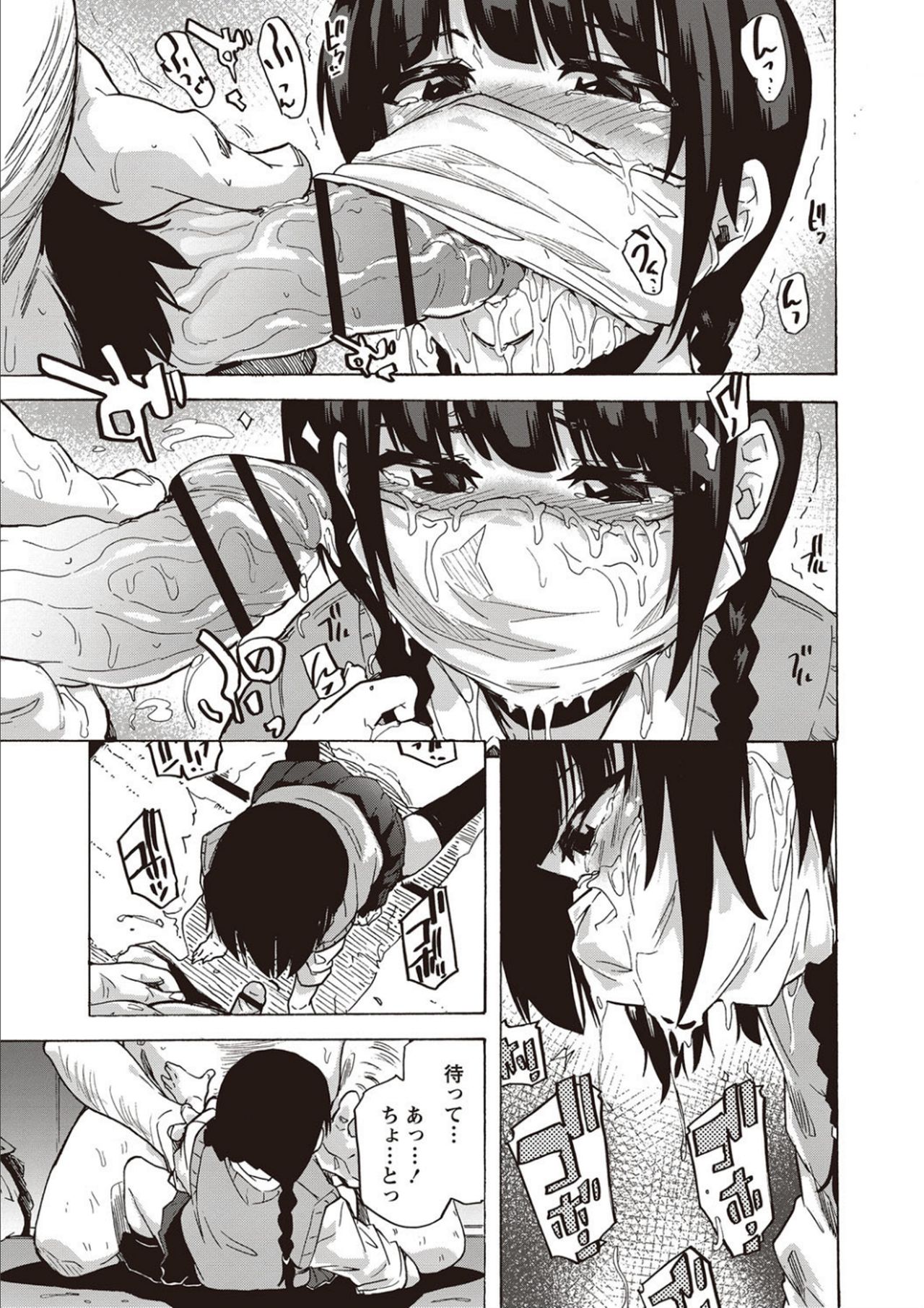 Inran School Days page 41