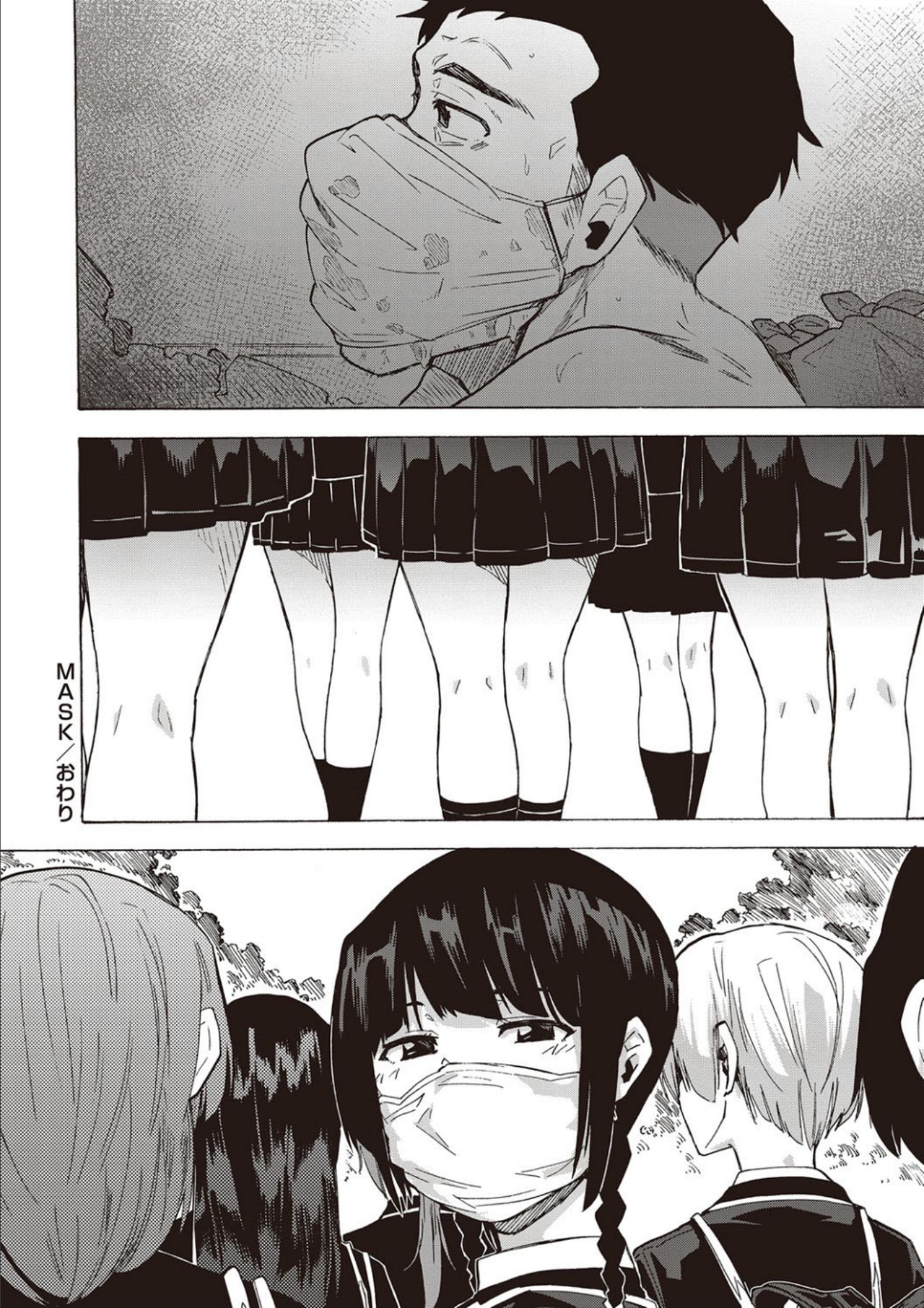 Inran School Days page 50
