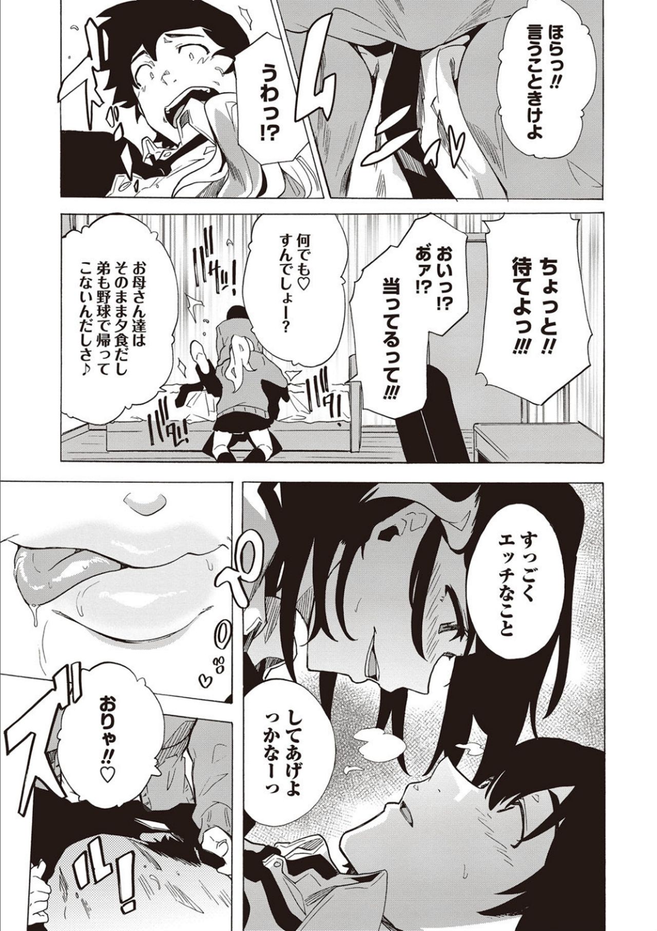Inran School Days page 55
