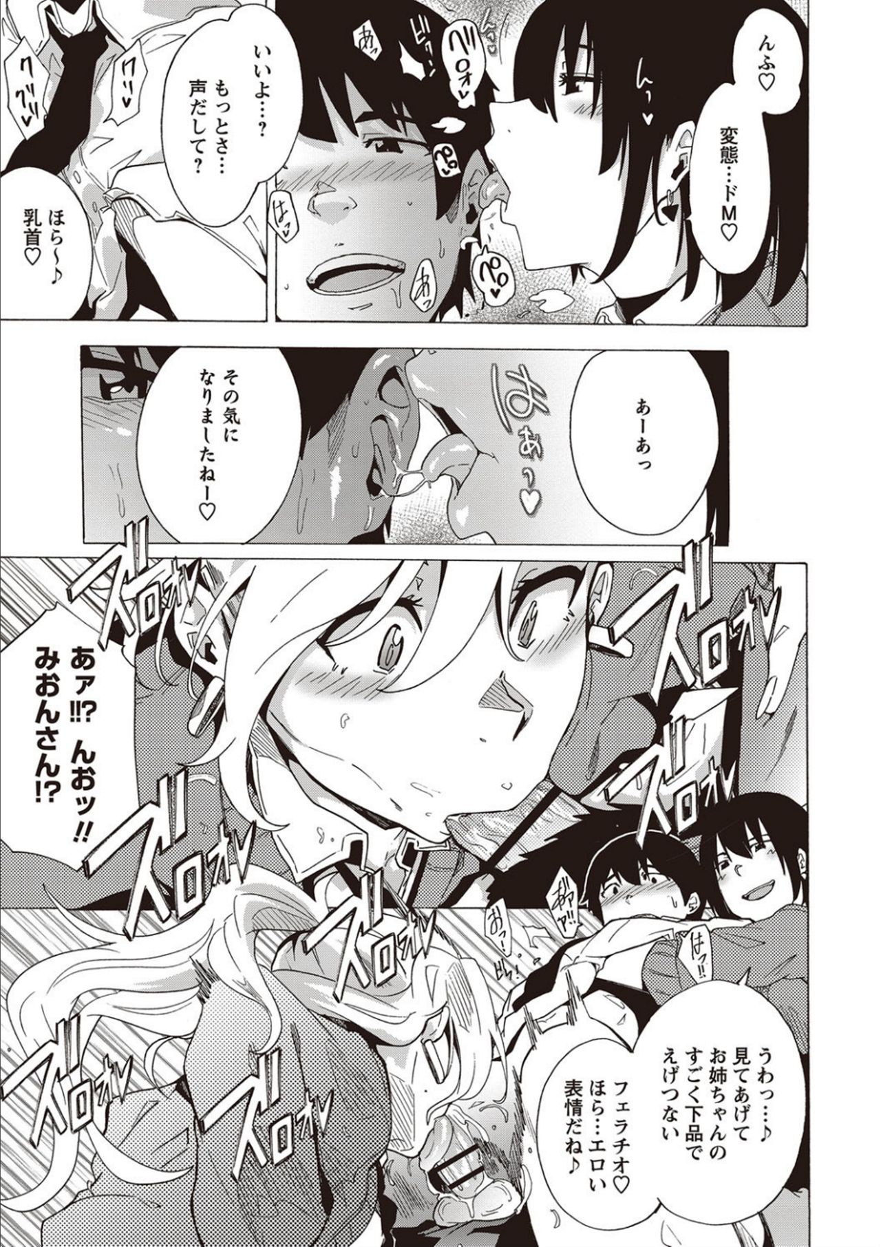 Inran School Days page 57