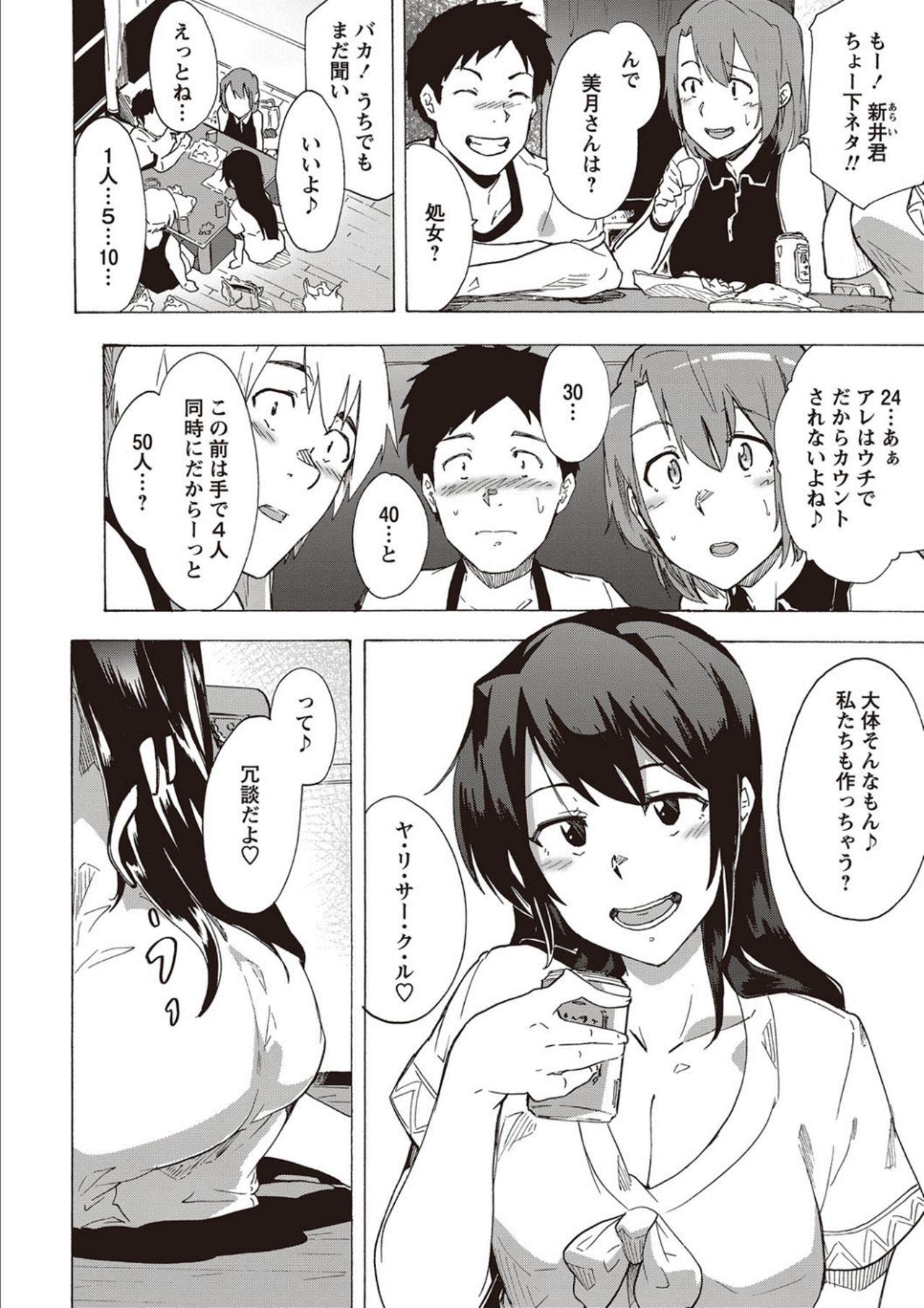 Inran School Days page 72