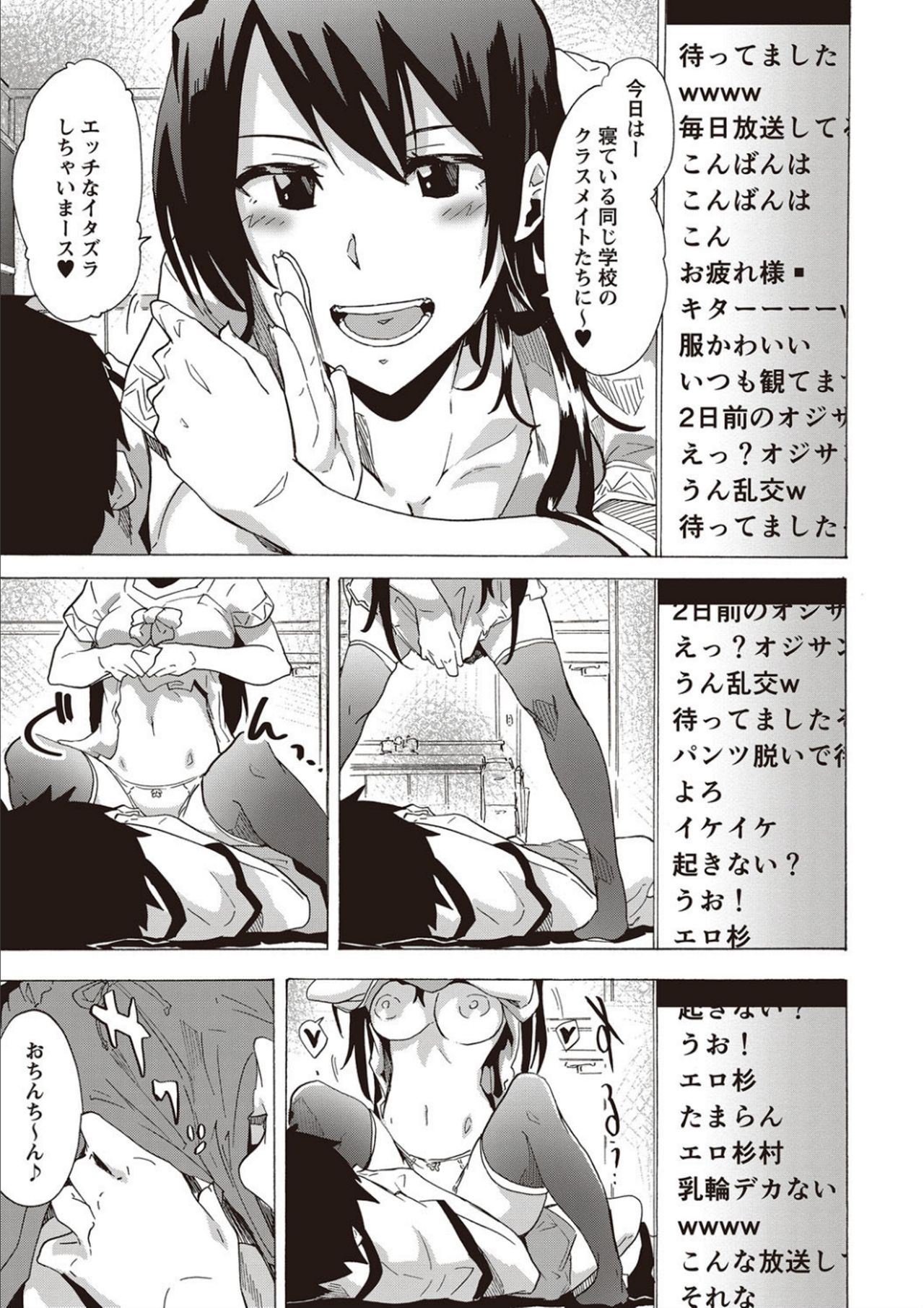 Inran School Days page 75
