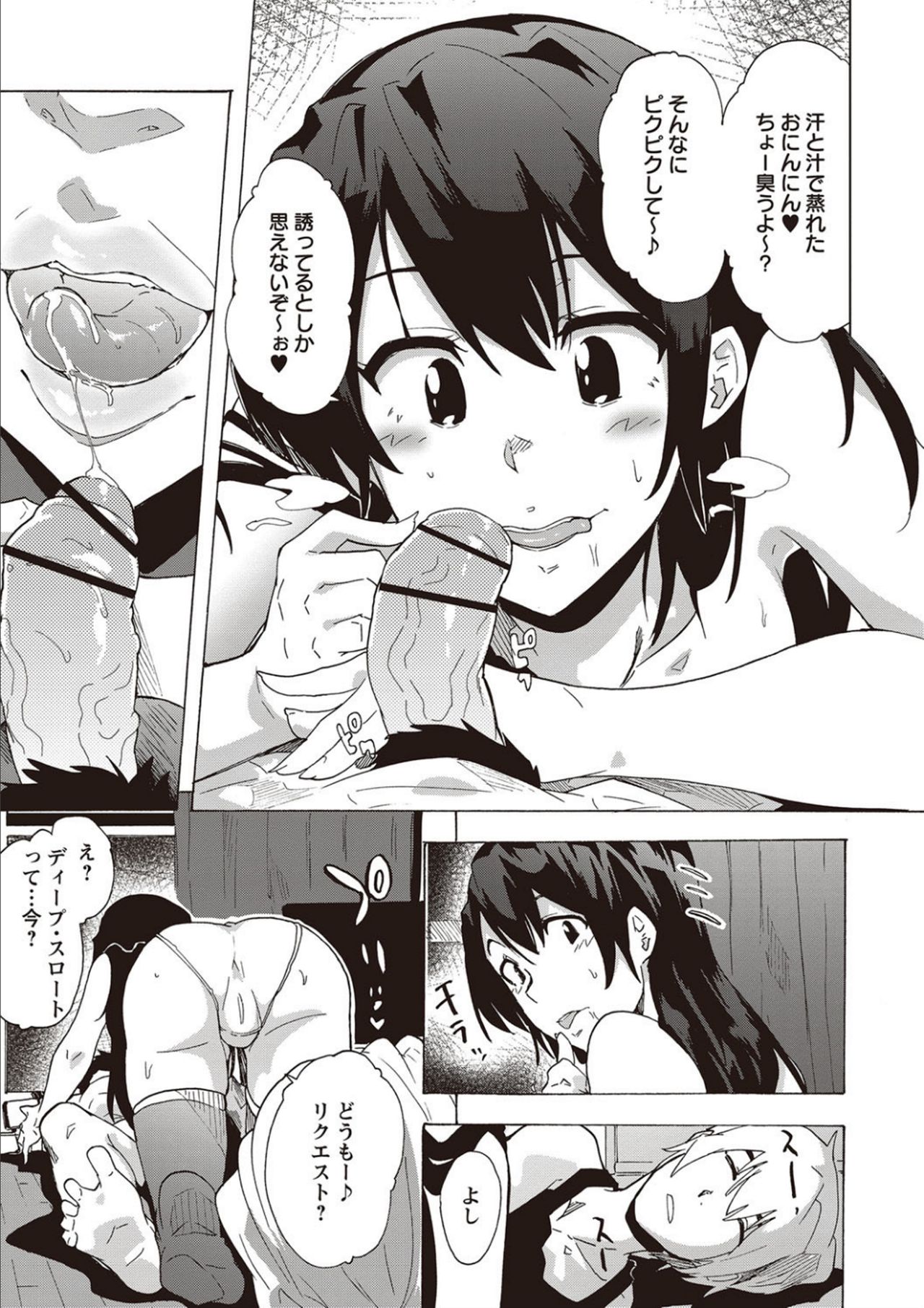 Inran School Days page 77