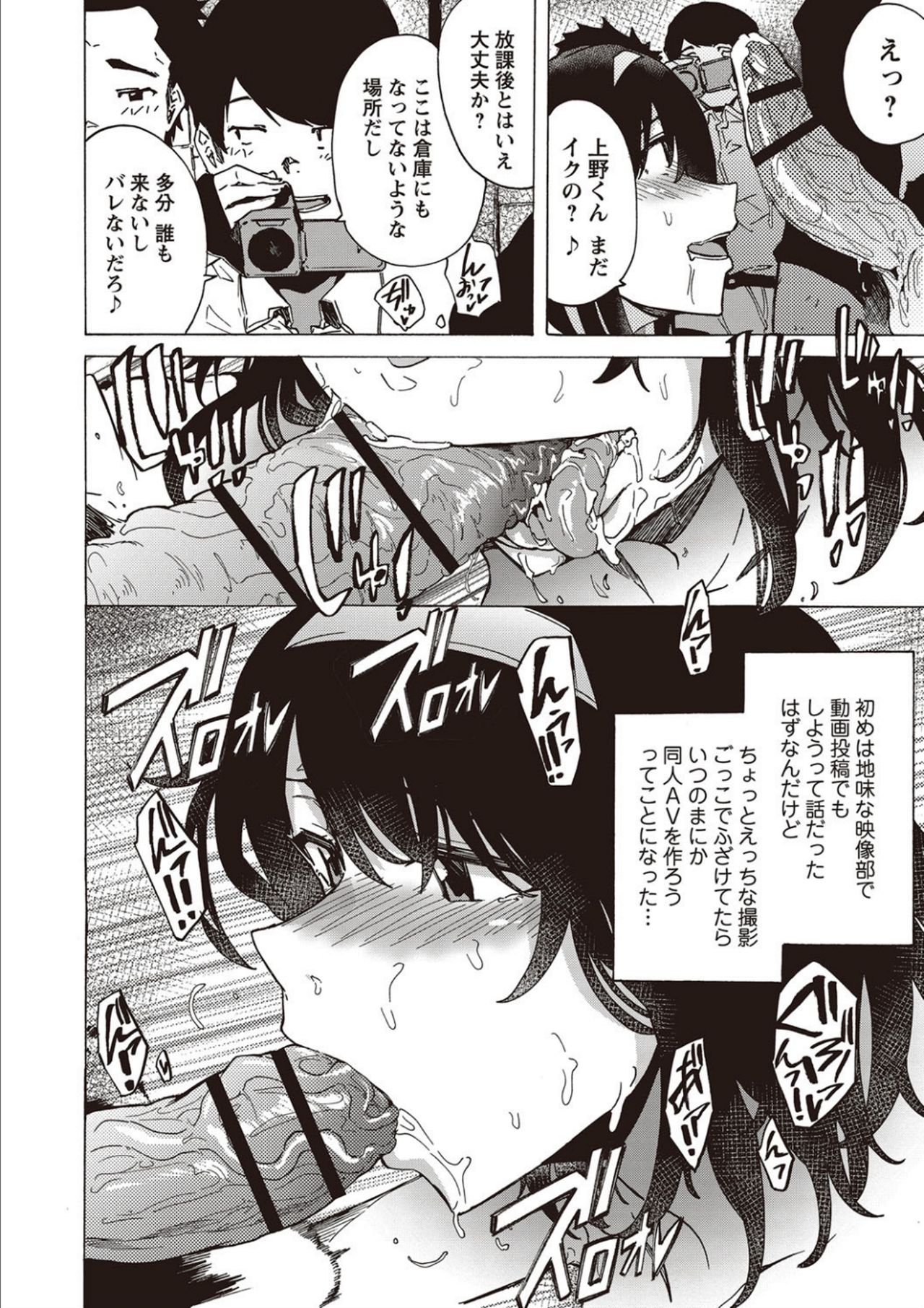 Inran School Days page 8