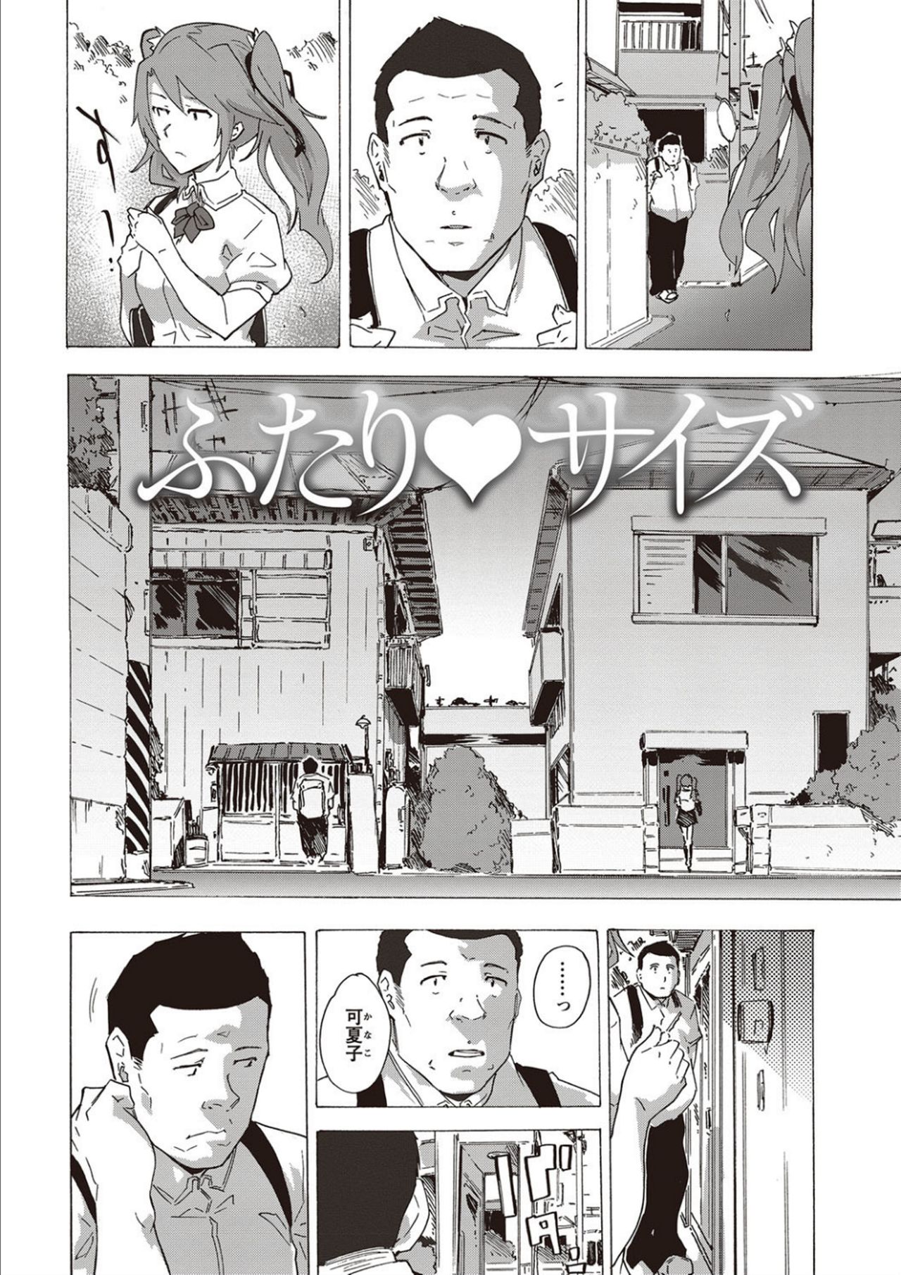 Inran School Days page 98
