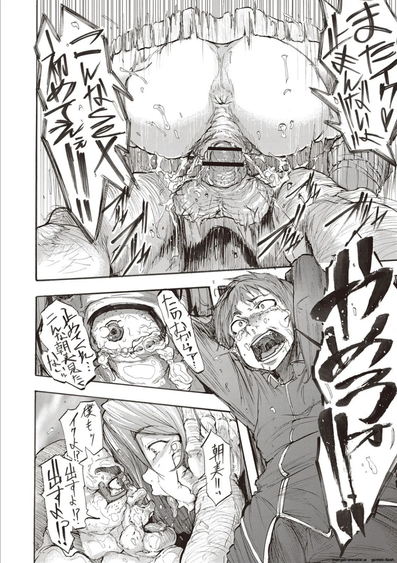 Inran School Days page 180