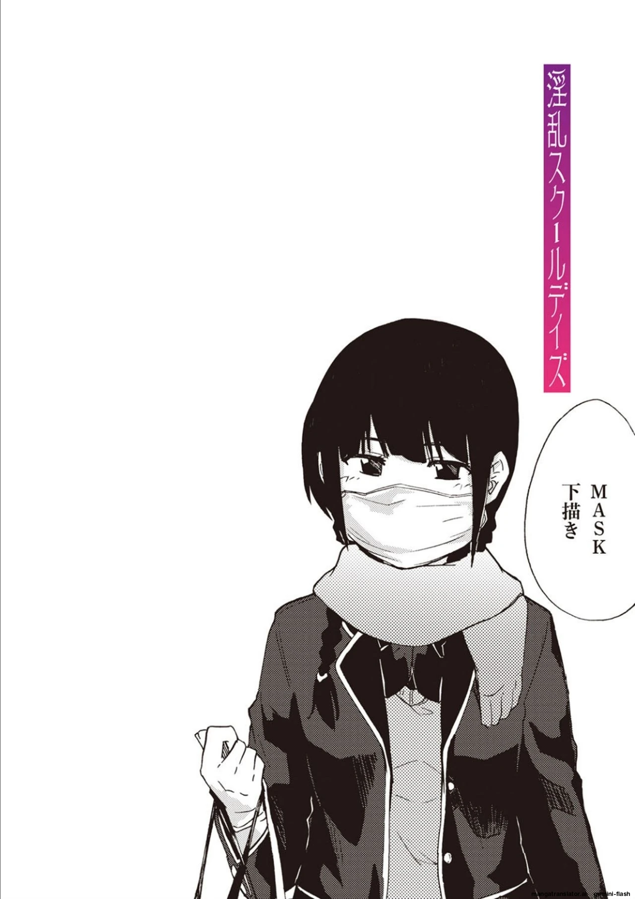 Inran School Days page 212