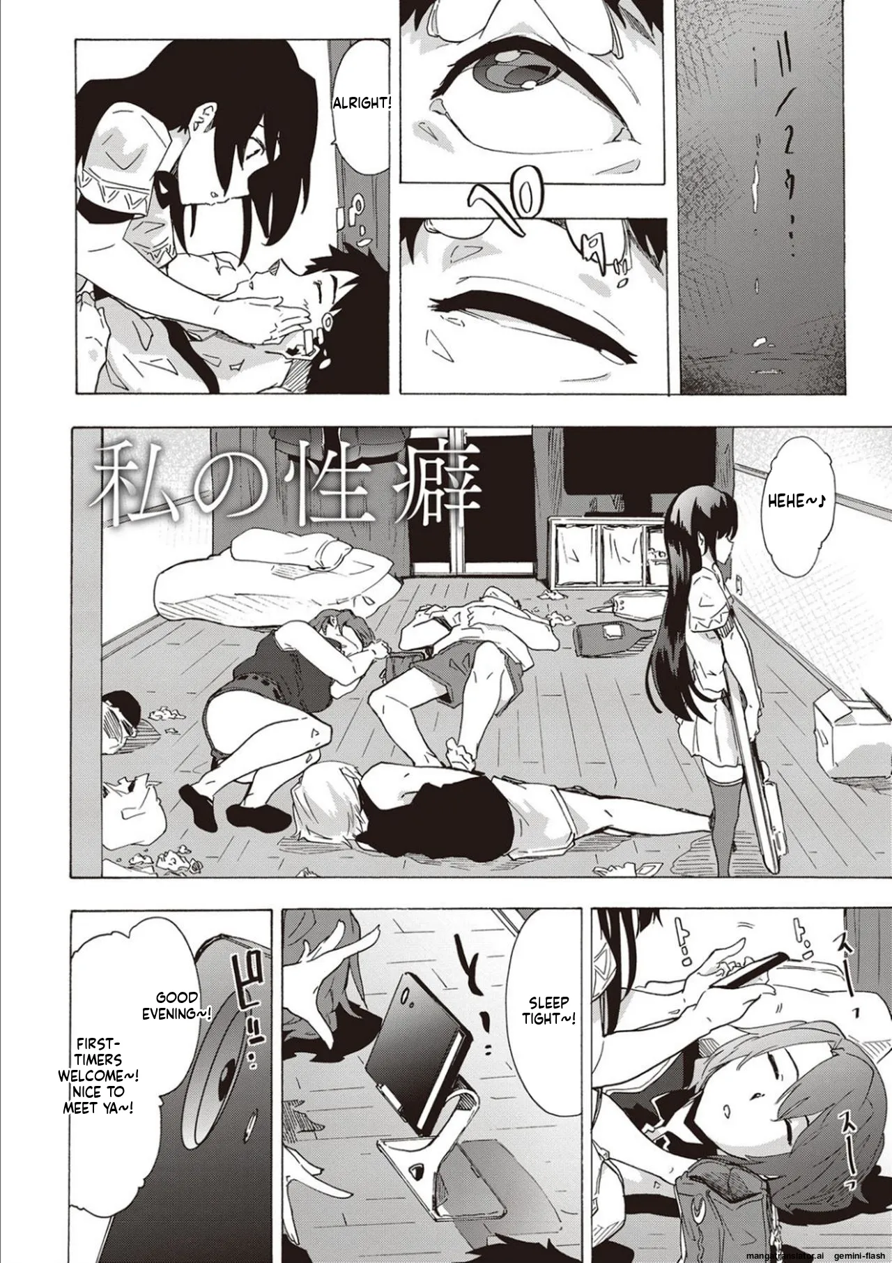 Inran School Days page 74