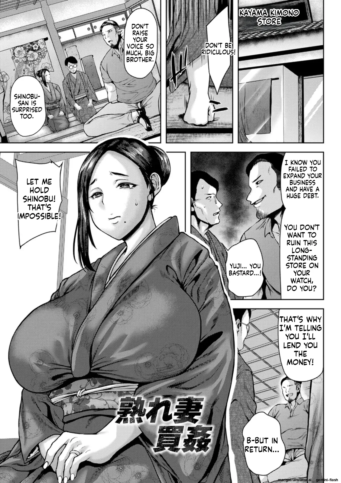 Insai Melancholy page 97