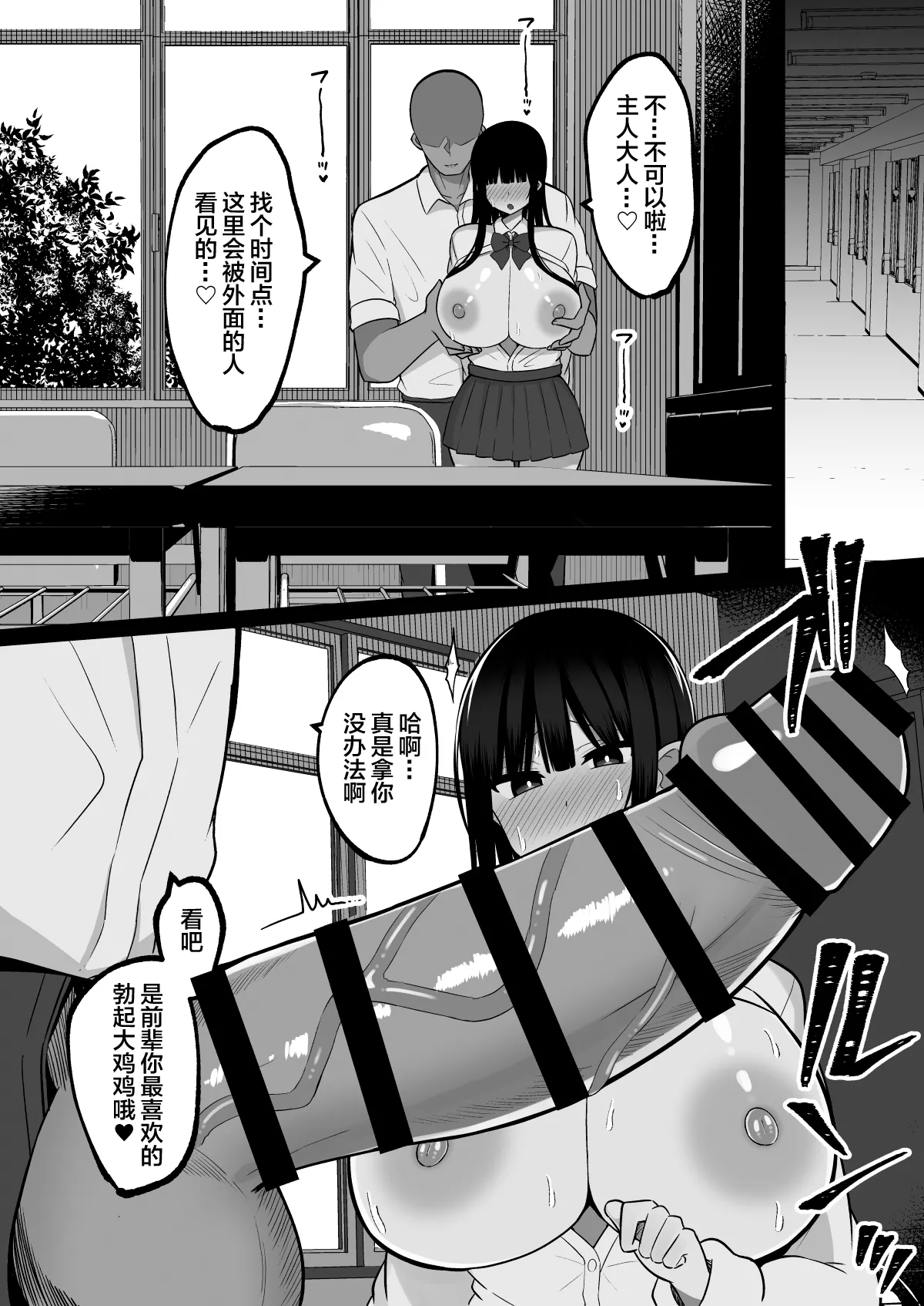 Inshin no Miko 2 ~ Itsumo Majime na Seitokai Chou wa Mura no Orokite de Bokki Chinpo ni Sakaraezu, Dosukebe Fukujuu Chin Kobi Sekkusu Shitetara Seitokai Houkai Shimashita page 17