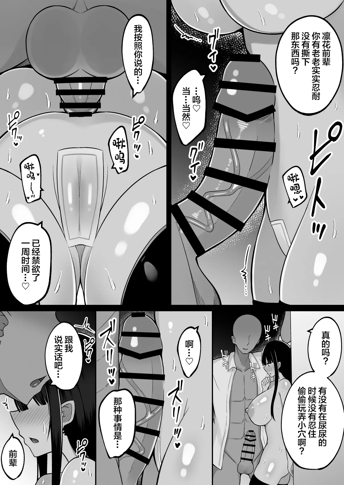 Inshin no Miko 2 ~ Itsumo Majime na Seitokai Chou wa Mura no Orokite de Bokki Chinpo ni Sakaraezu, Dosukebe Fukujuu Chin Kobi Sekkusu Shitetara Seitokai Houkai Shimashita page 22