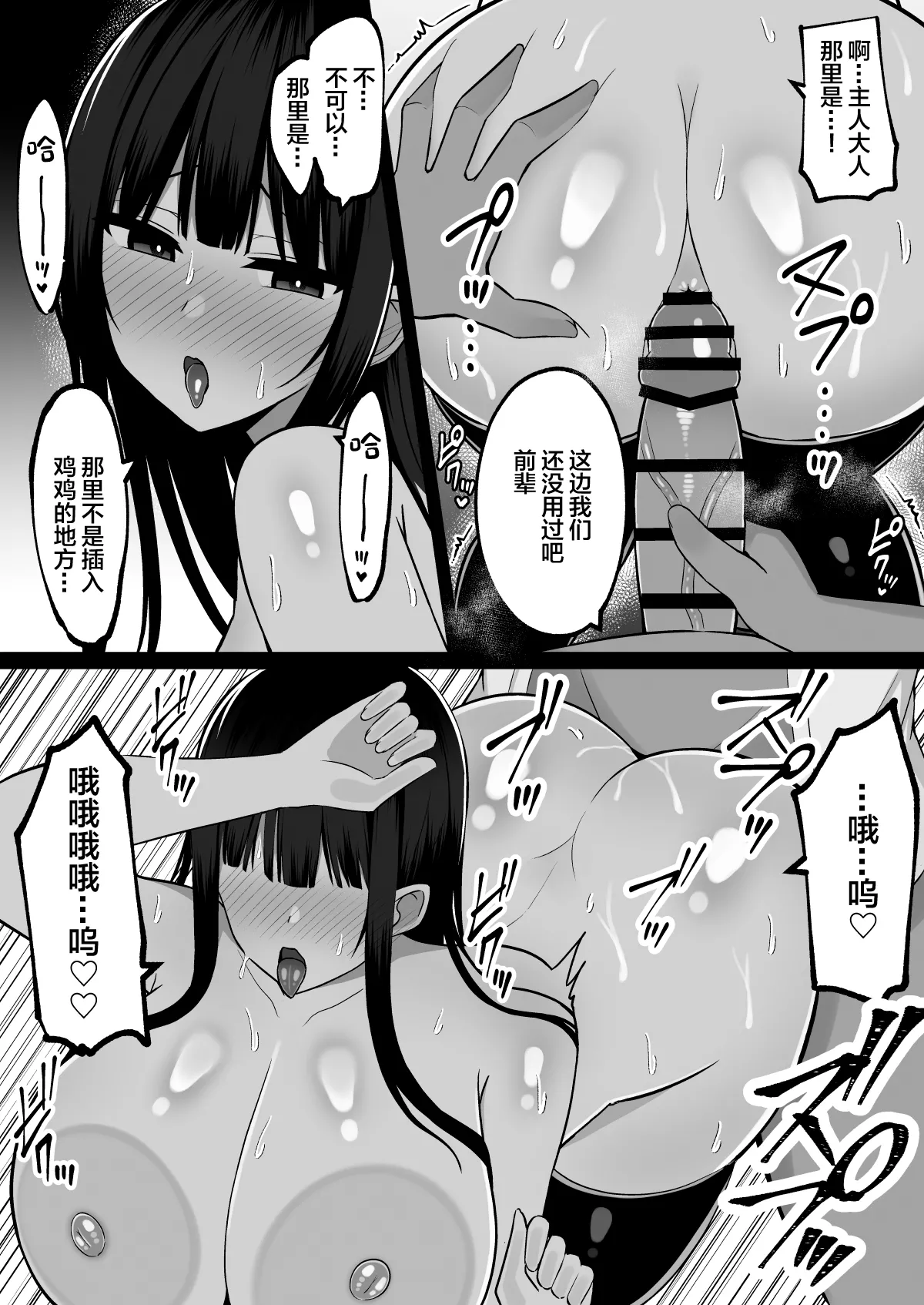 Inshin no Miko 2 ~ Itsumo Majime na Seitokai Chou wa Mura no Orokite de Bokki Chinpo ni Sakaraezu, Dosukebe Fukujuu Chin Kobi Sekkusu Shitetara Seitokai Houkai Shimashita page 24
