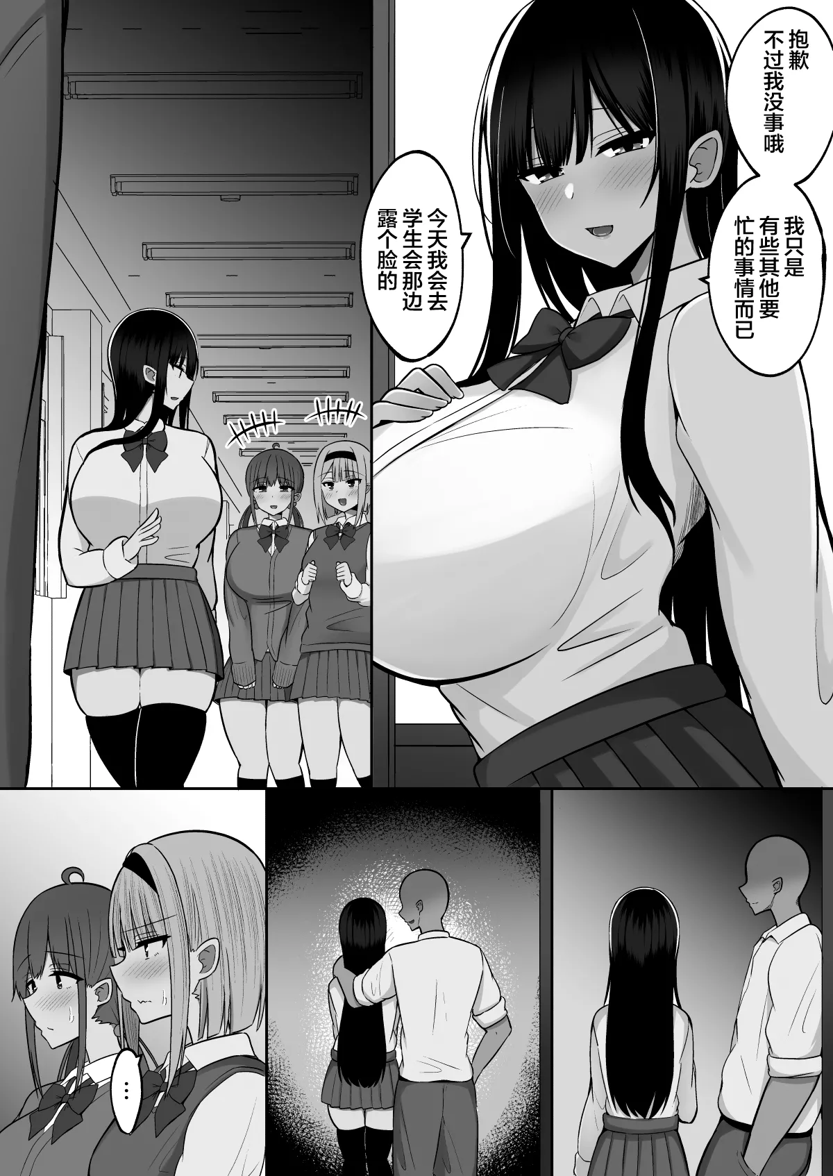 Inshin no Miko 2 ~ Itsumo Majime na Seitokai Chou wa Mura no Orokite de Bokki Chinpo ni Sakaraezu, Dosukebe Fukujuu Chin Kobi Sekkusu Shitetara Seitokai Houkai Shimashita page 32