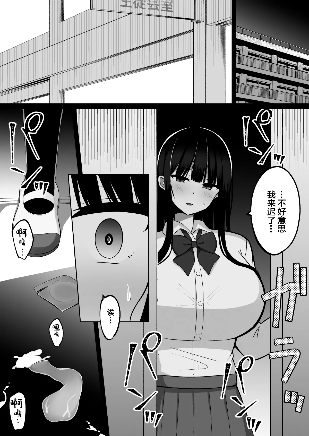 Inshin no Miko 2 ~ Itsumo Majime na Seitokai Chou wa Mura no Orokite de Bokki Chinpo ni Sakaraezu, Dosukebe Fukujuu Chin Kobi Sekkusu Shitetara Seitokai Houkai Shimashita page 35