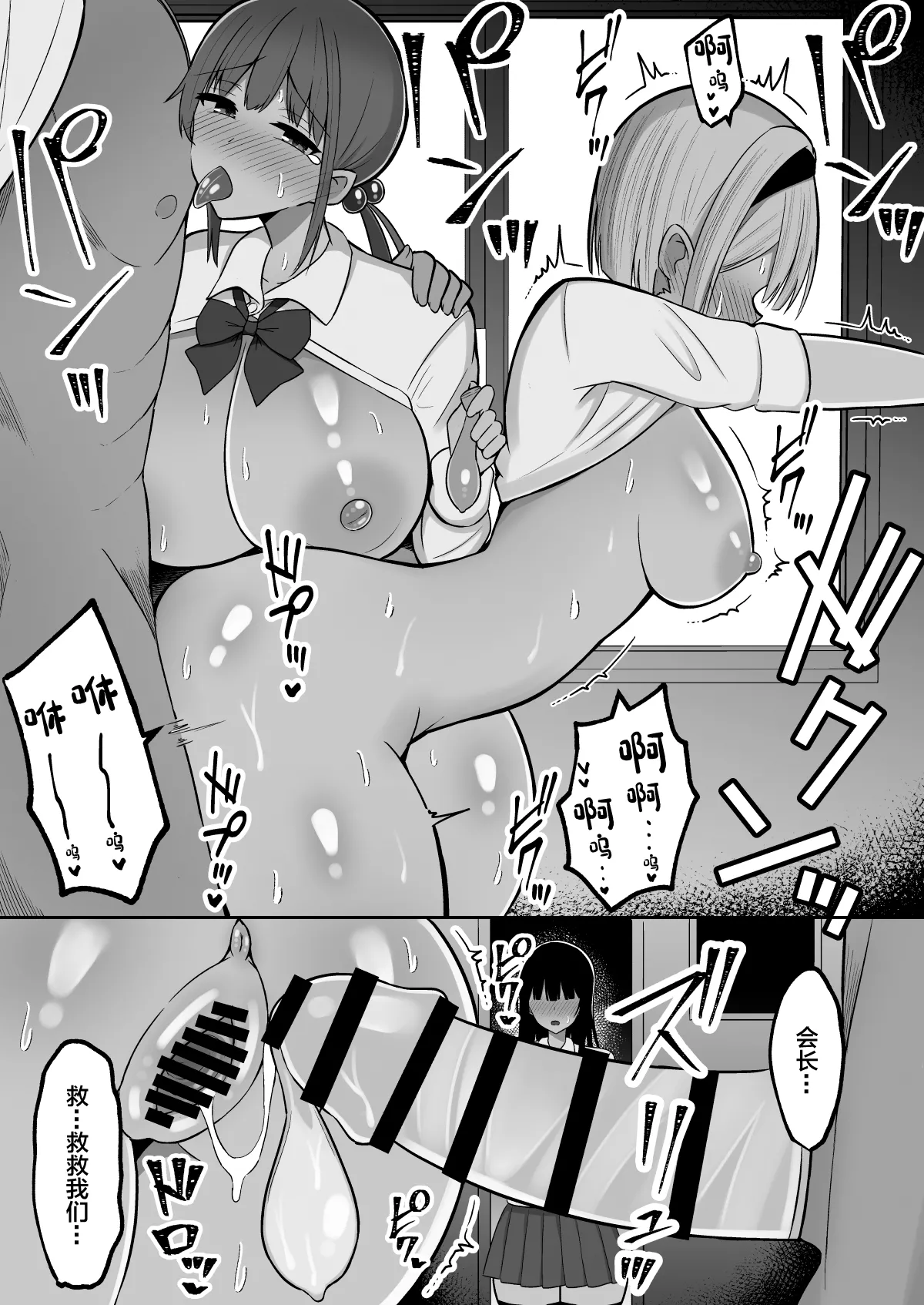 Inshin no Miko 2 ~ Itsumo Majime na Seitokai Chou wa Mura no Orokite de Bokki Chinpo ni Sakaraezu, Dosukebe Fukujuu Chin Kobi Sekkusu Shitetara Seitokai Houkai Shimashita page 36