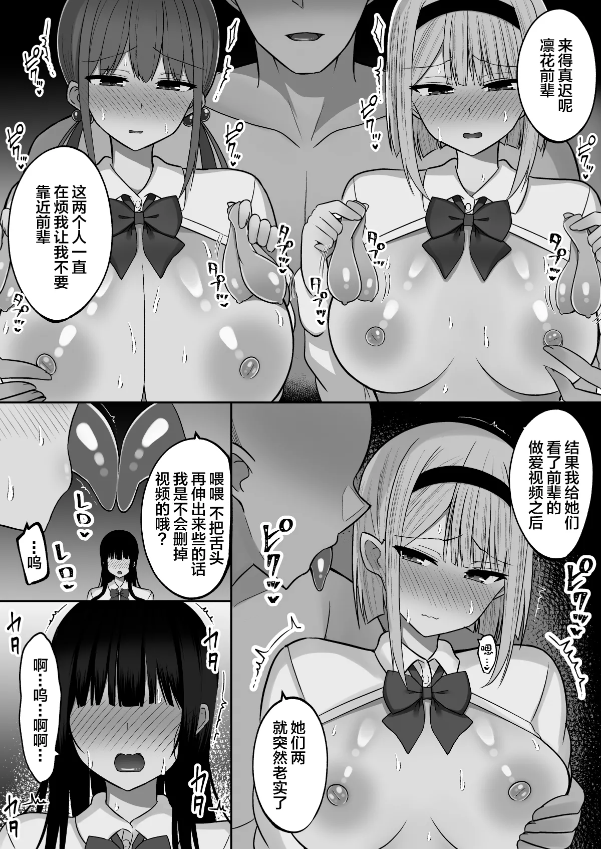Inshin no Miko 2 ~ Itsumo Majime na Seitokai Chou wa Mura no Orokite de Bokki Chinpo ni Sakaraezu, Dosukebe Fukujuu Chin Kobi Sekkusu Shitetara Seitokai Houkai Shimashita page 37