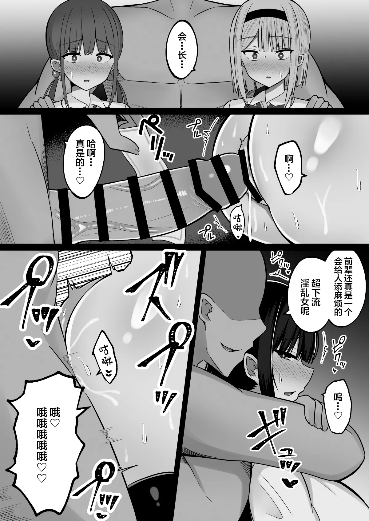 Inshin no Miko 2 ~ Itsumo Majime na Seitokai Chou wa Mura no Orokite de Bokki Chinpo ni Sakaraezu, Dosukebe Fukujuu Chin Kobi Sekkusu Shitetara Seitokai Houkai Shimashita page 40