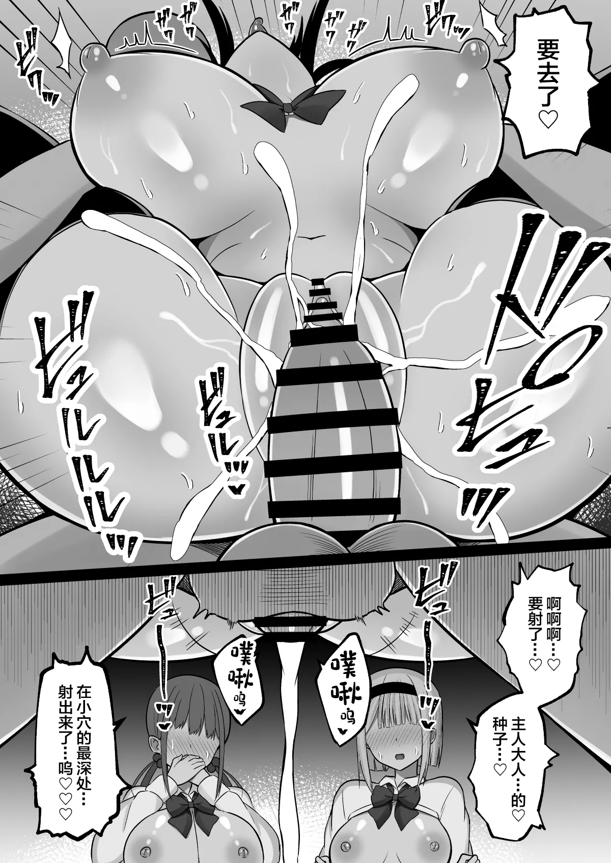 Inshin no Miko 2 ~ Itsumo Majime na Seitokai Chou wa Mura no Orokite de Bokki Chinpo ni Sakaraezu, Dosukebe Fukujuu Chin Kobi Sekkusu Shitetara Seitokai Houkai Shimashita page 43