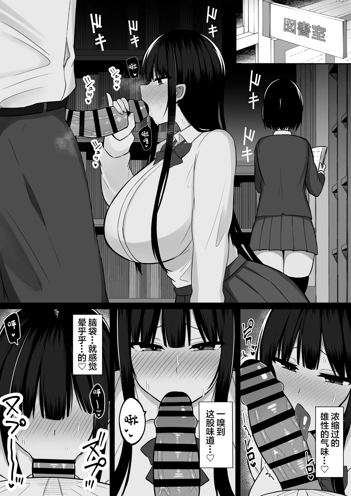 Inshin no Miko 2 ~ Itsumo Majime na Seitokai Chou wa Mura no Orokite de Bokki Chinpo ni Sakaraezu, Dosukebe Fukujuu Chin Kobi Sekkusu Shitetara Seitokai Houkai Shimashita page 8