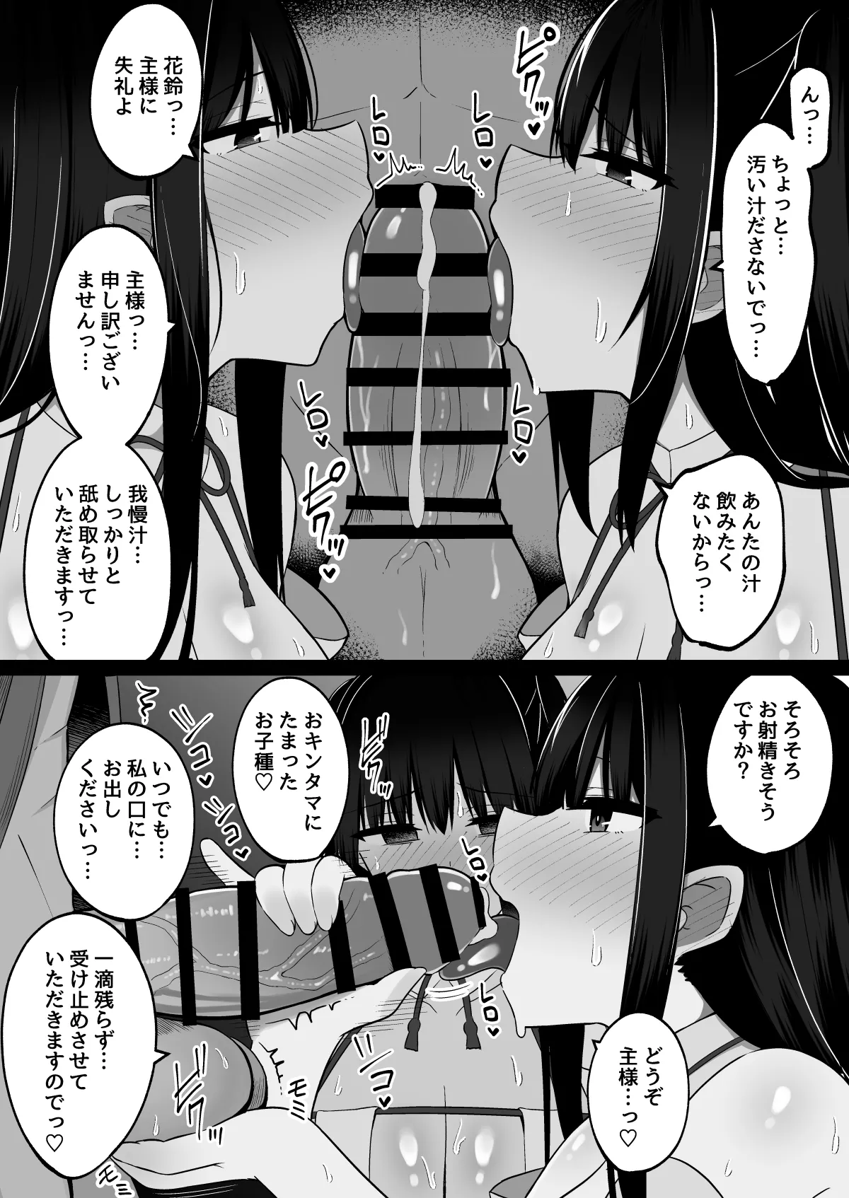 Inshin no Miko ~ Mura no Okute de Bokki Chinpo ni Sakaraenai Deka Chichi Miko Shimai to Jinja ni Tojikomerare… Bokki Shimakuri Tanezuke Shimakuri no Mikkakan page 13