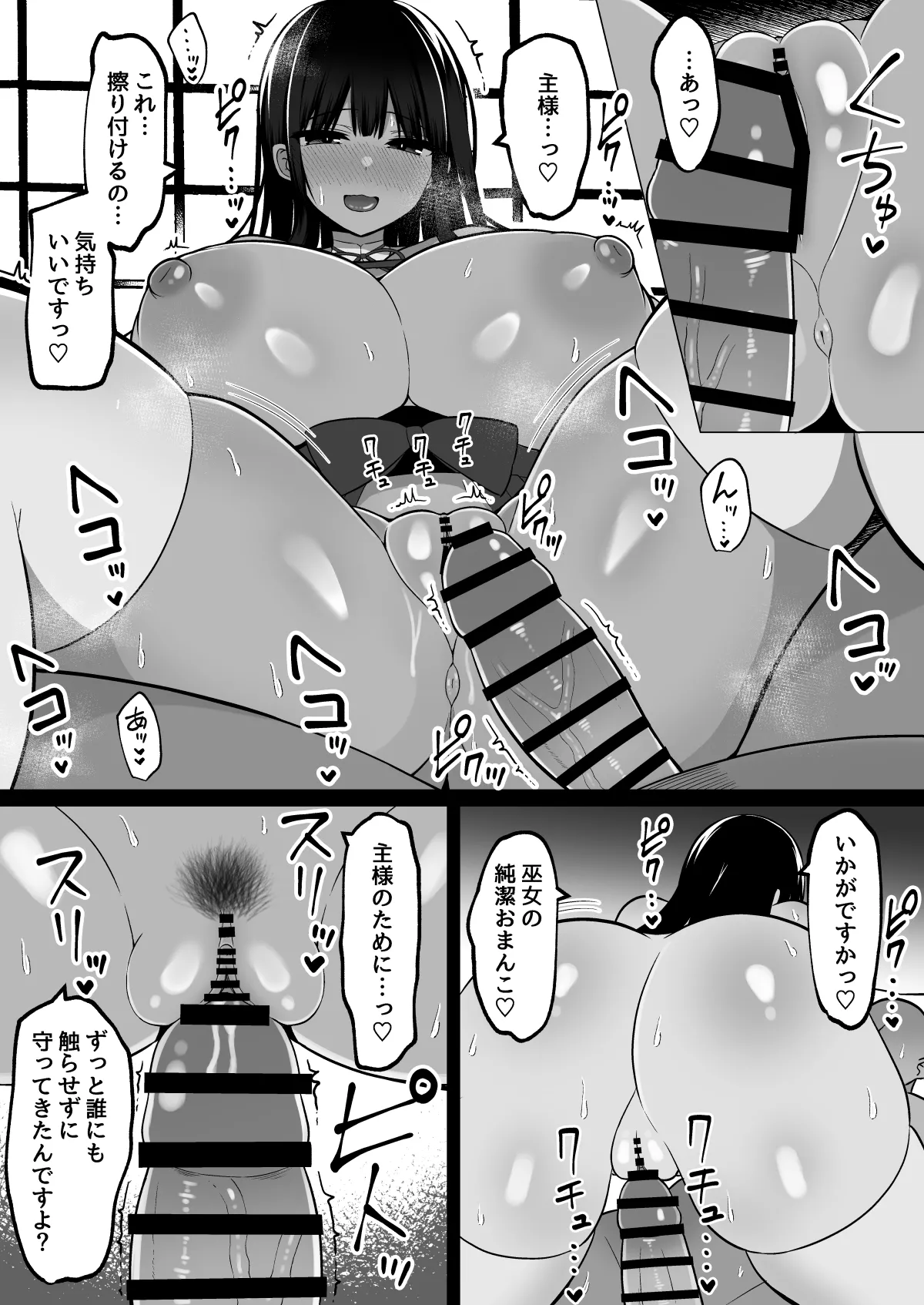Inshin no Miko ~ Mura no Okute de Bokki Chinpo ni Sakaraenai Deka Chichi Miko Shimai to Jinja ni Tojikomerare… Bokki Shimakuri Tanezuke Shimakuri no Mikkakan page 16