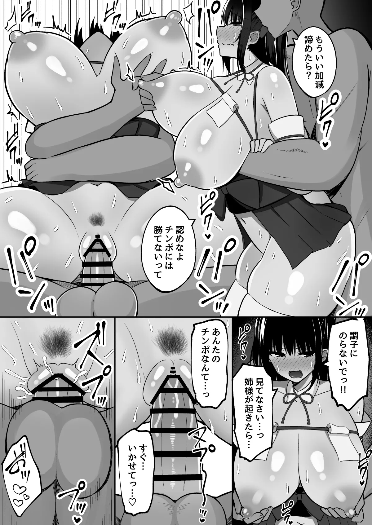 Inshin no Miko ~ Mura no Okute de Bokki Chinpo ni Sakaraenai Deka Chichi Miko Shimai to Jinja ni Tojikomerare… Bokki Shimakuri Tanezuke Shimakuri no Mikkakan page 48
