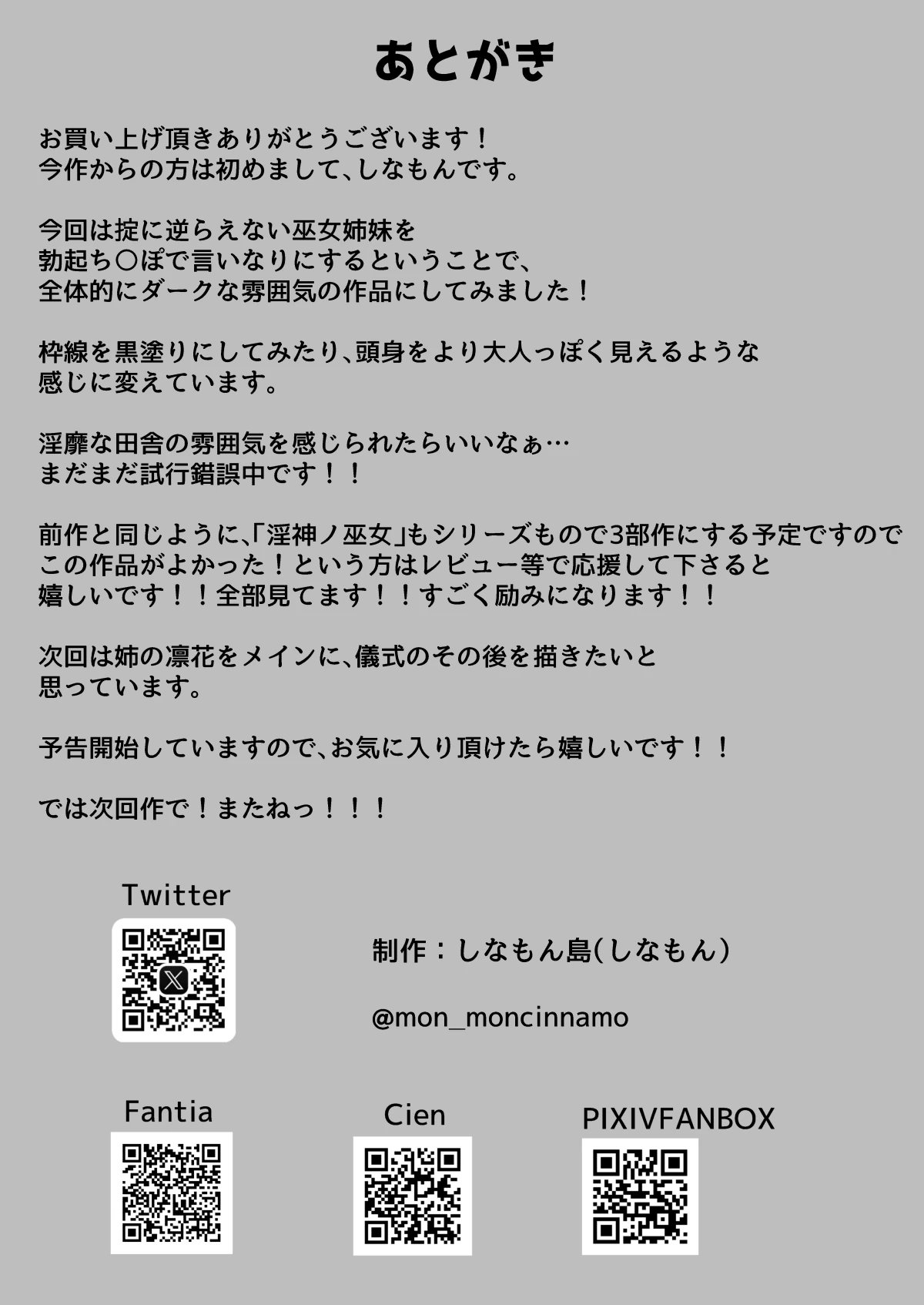 Inshin no Miko ~ Mura no Okute de Bokki Chinpo ni Sakaraenai Deka Chichi Miko Shimai to Jinja ni Tojikomerare… Bokki Shimakuri Tanezuke Shimakuri no Mikkakan page 57