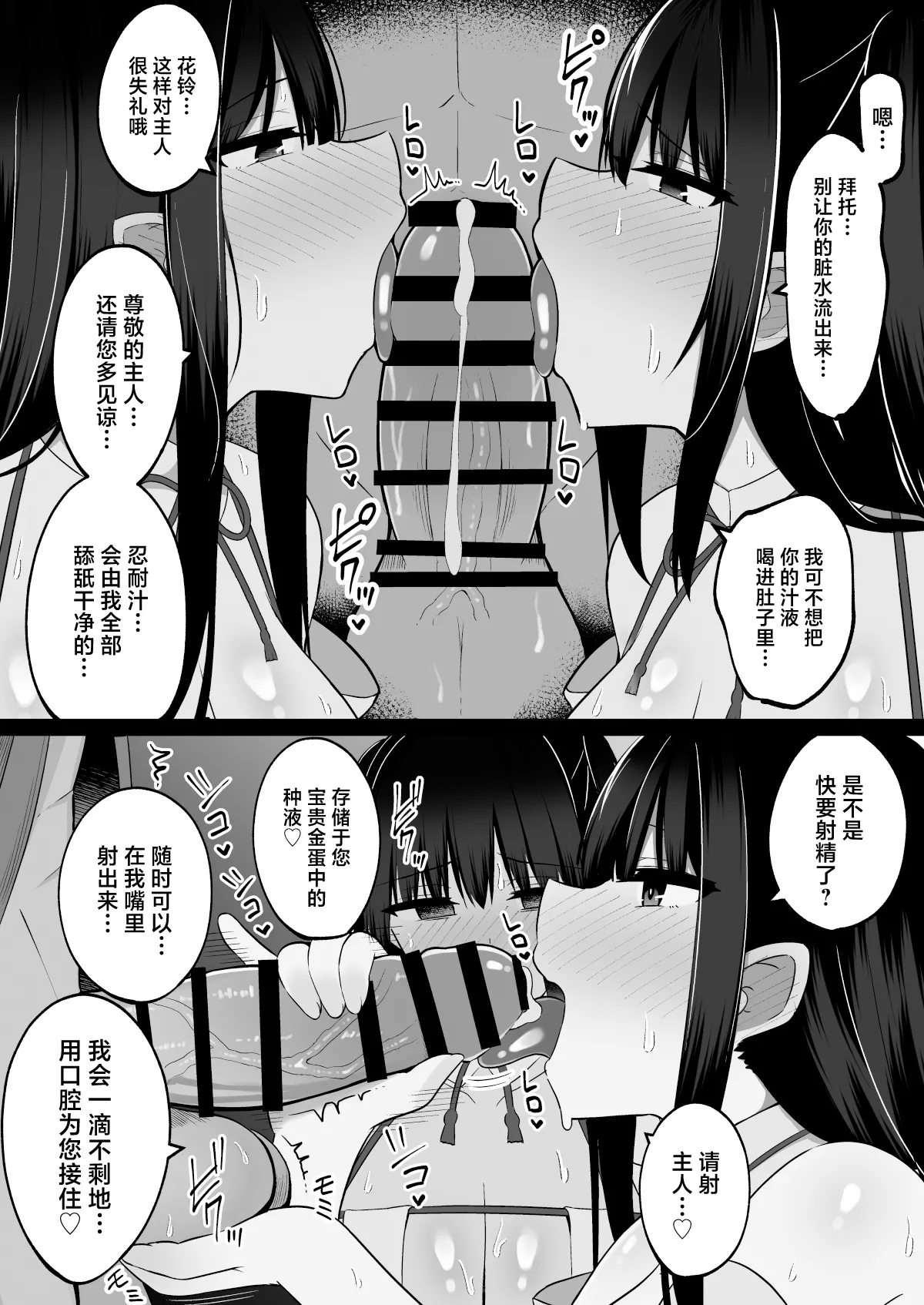 Inshin no Miko ~ Mura no Okute de Bokki Chinpo ni Sakaraenai Deka Chichi Miko Shimai to Jinja ni Tojikomerare… Bokki Shimakuri Tanezuke Shimakuri no Mikkakan page 13