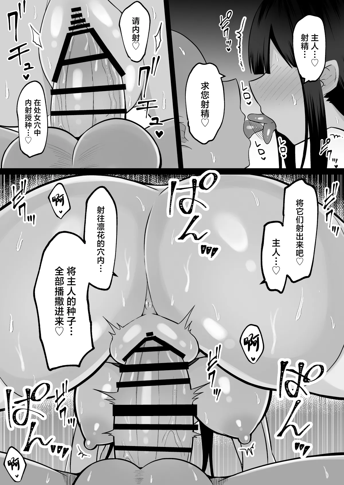 Inshin no Miko ~ Mura no Okute de Bokki Chinpo ni Sakaraenai Deka Chichi Miko Shimai to Jinja ni Tojikomerare… Bokki Shimakuri Tanezuke Shimakuri no Mikkakan page 20