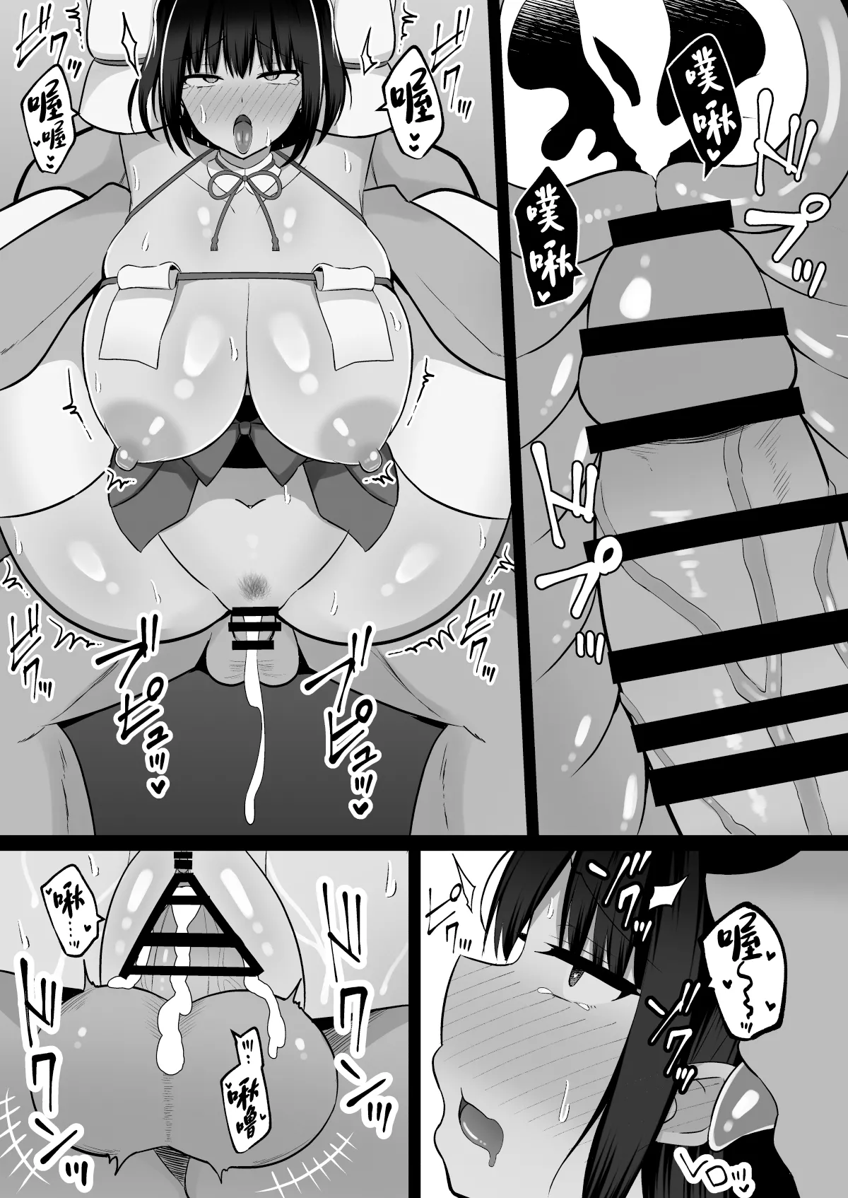 Inshin no Miko ~ Mura no Okute de Bokki Chinpo ni Sakaraenai Deka Chichi Miko Shimai to Jinja ni Tojikomerare… Bokki Shimakuri Tanezuke Shimakuri no Mikkakan page 52