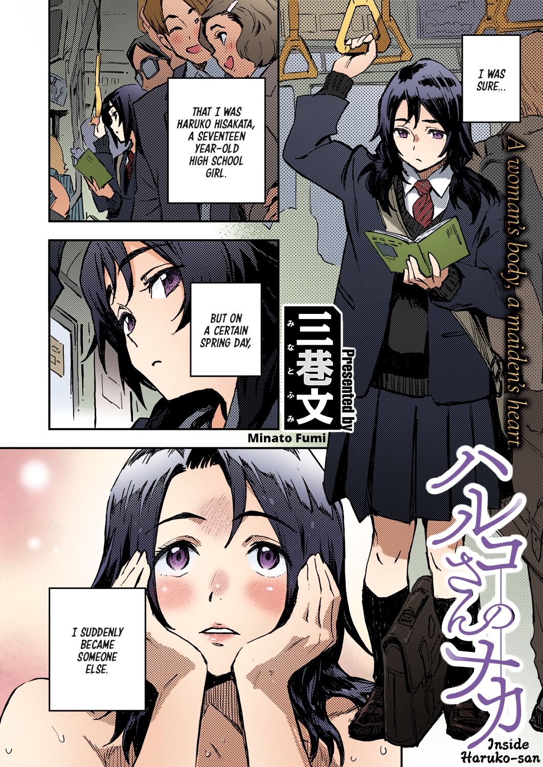 Inside Haruko-san page 2