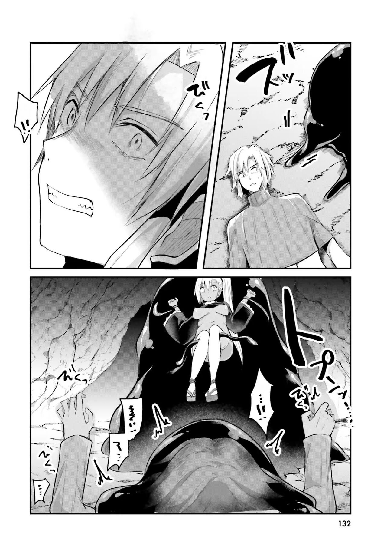 Inside the Cave of Obscenity 2022-06 Vol.1 page 133